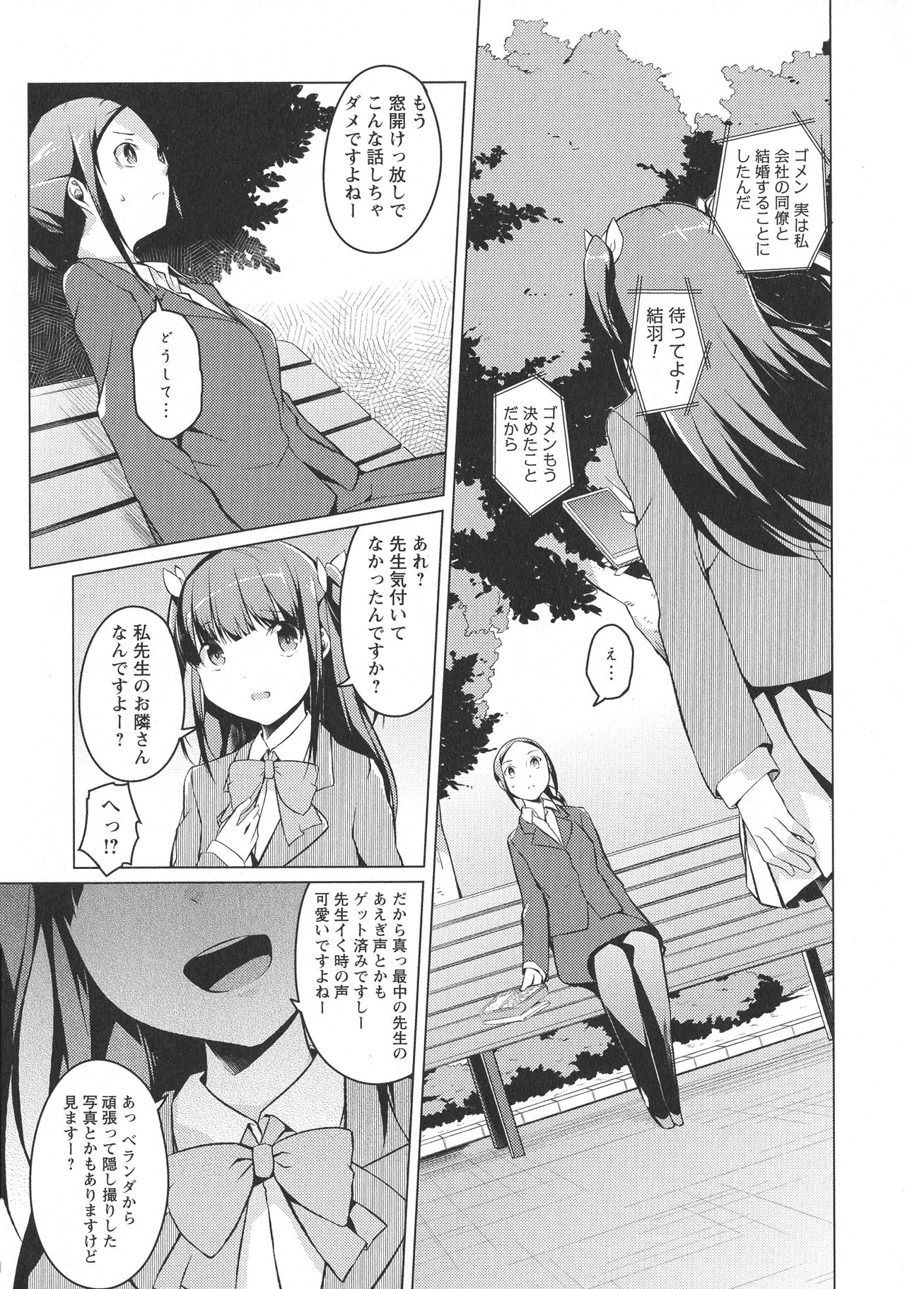 [アンソロジー] L -Ladies & Girls Love- 05