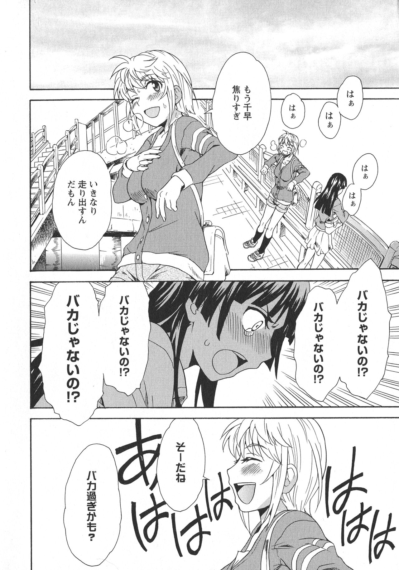[アンソロジー] L -Ladies & Girls Love- 05