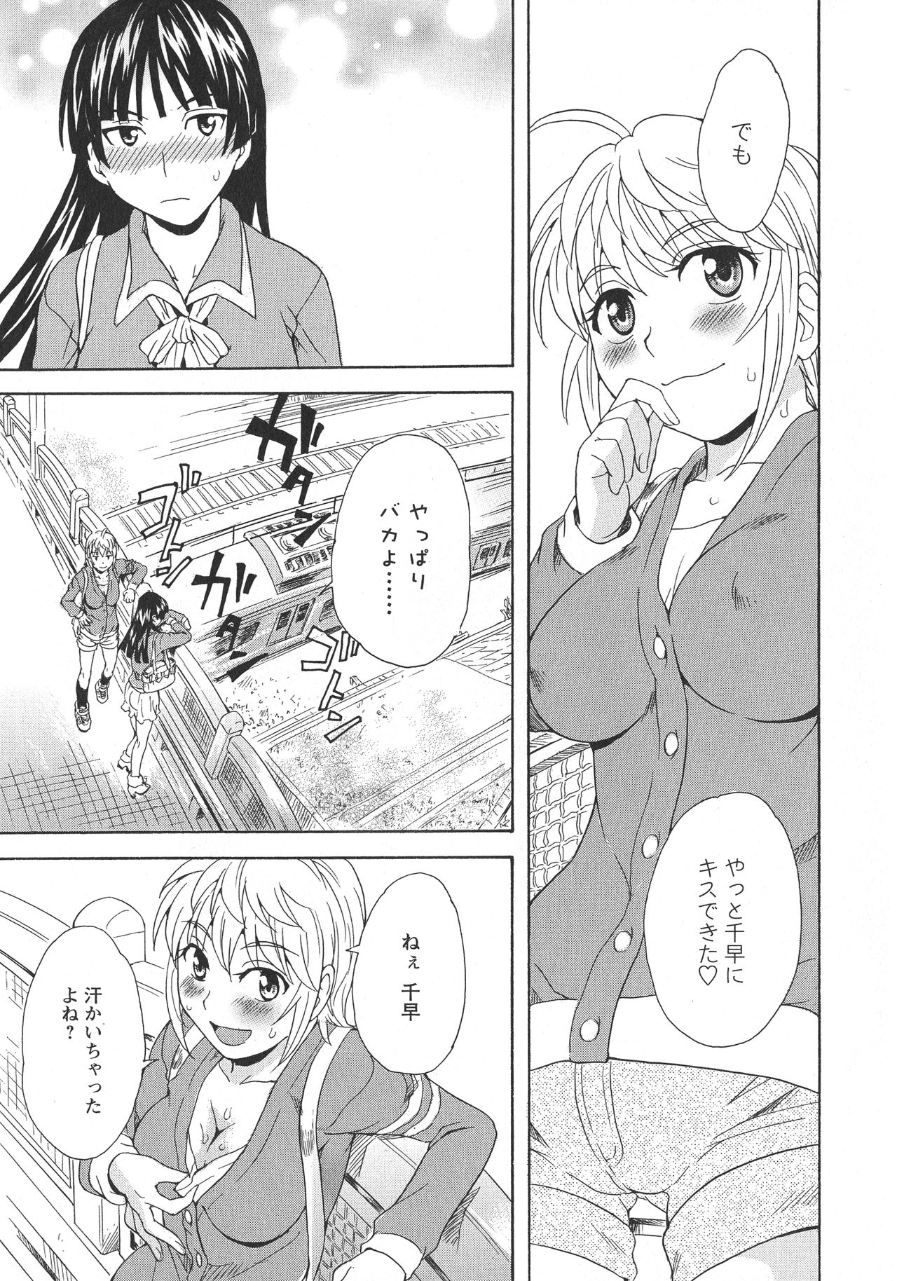[アンソロジー] L -Ladies & Girls Love- 05
