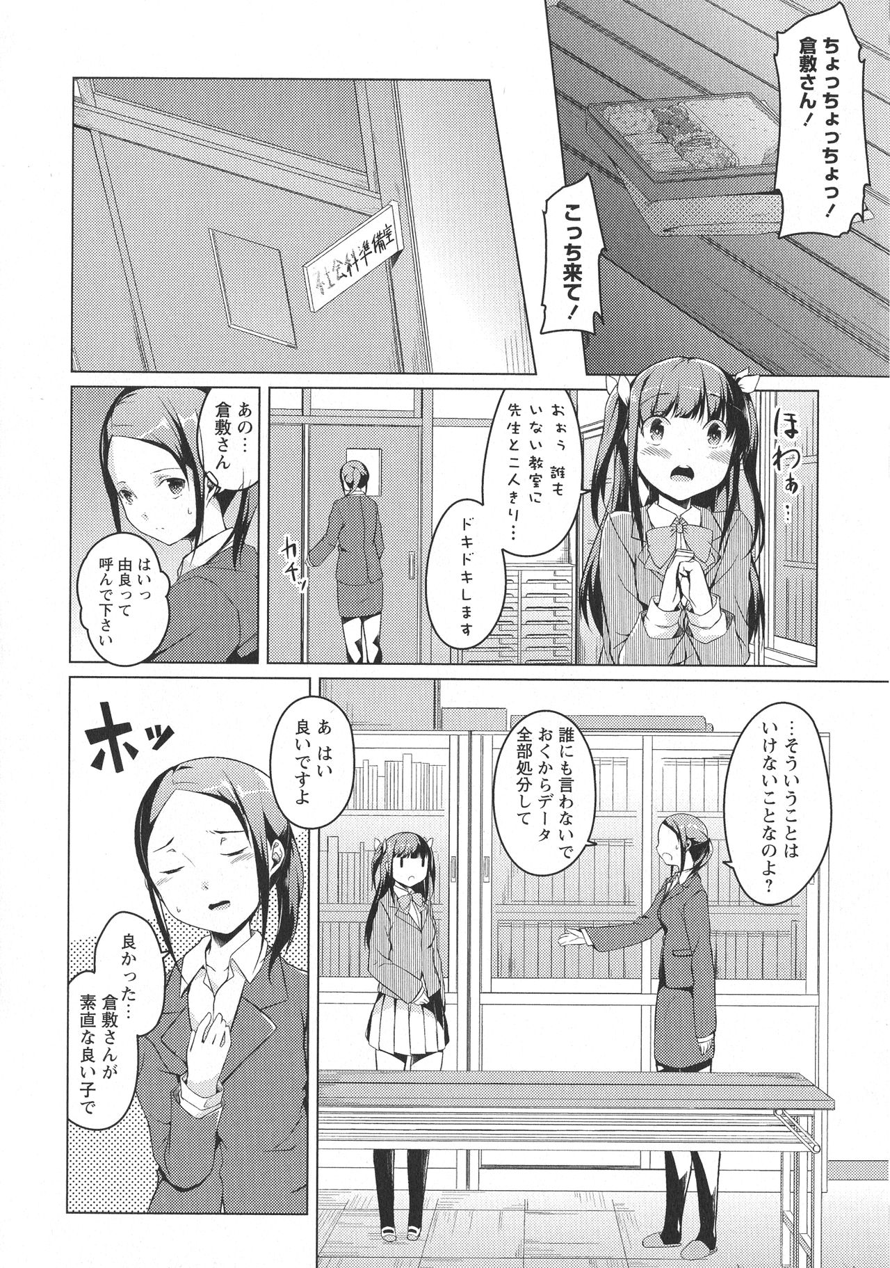 [アンソロジー] L -Ladies & Girls Love- 05