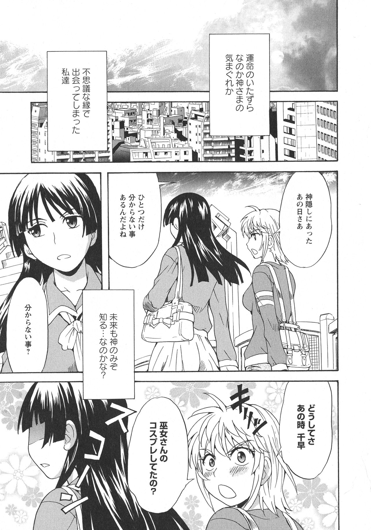 [アンソロジー] L -Ladies & Girls Love- 05