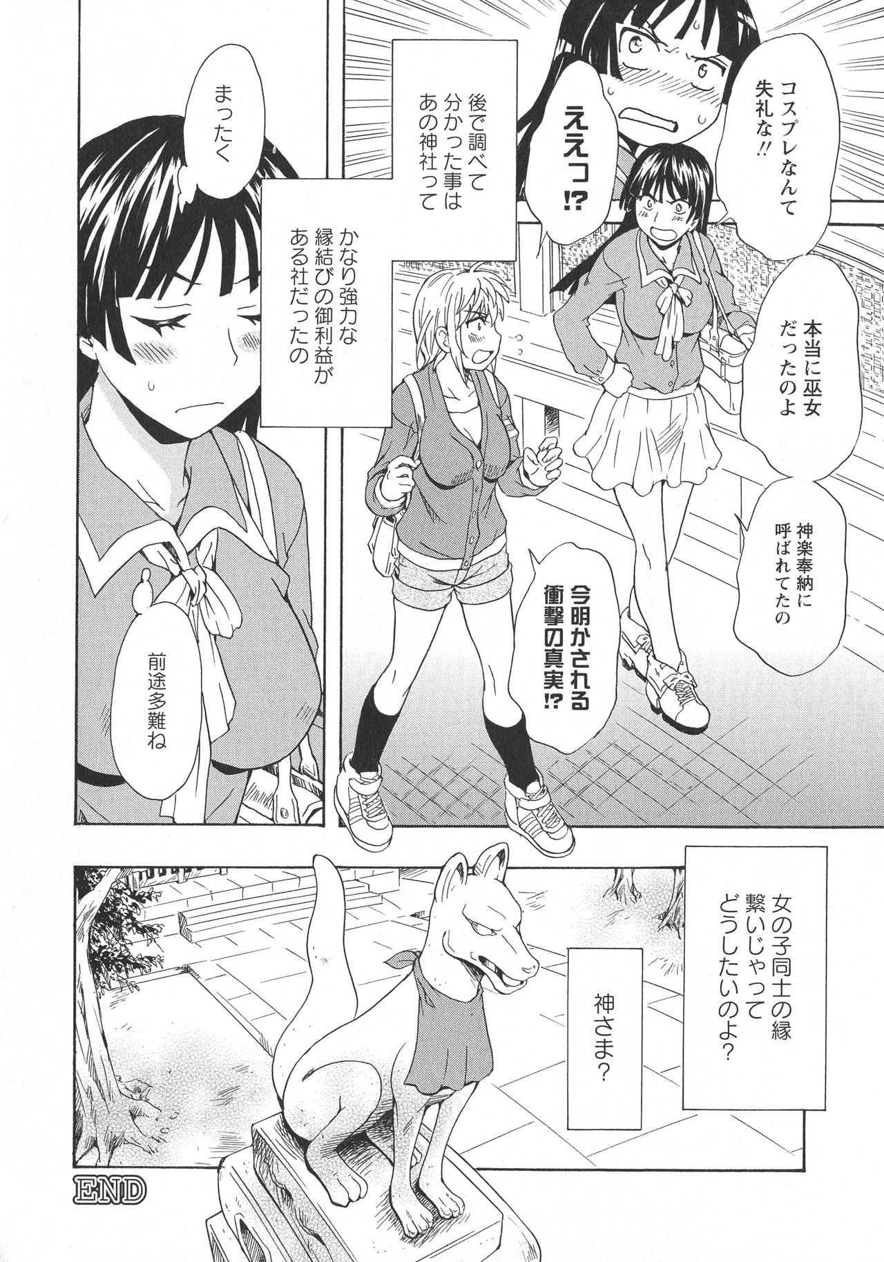 [アンソロジー] L -Ladies & Girls Love- 05