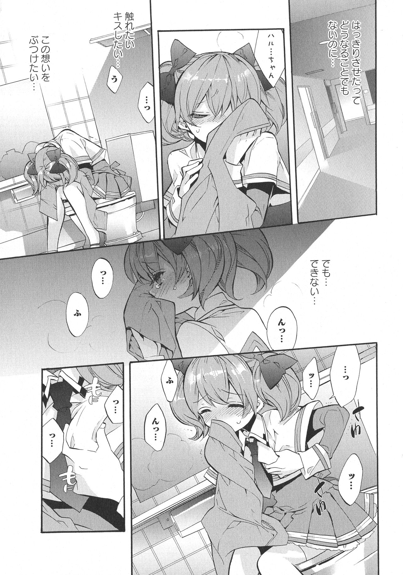 [アンソロジー] L -Ladies & Girls Love- 05