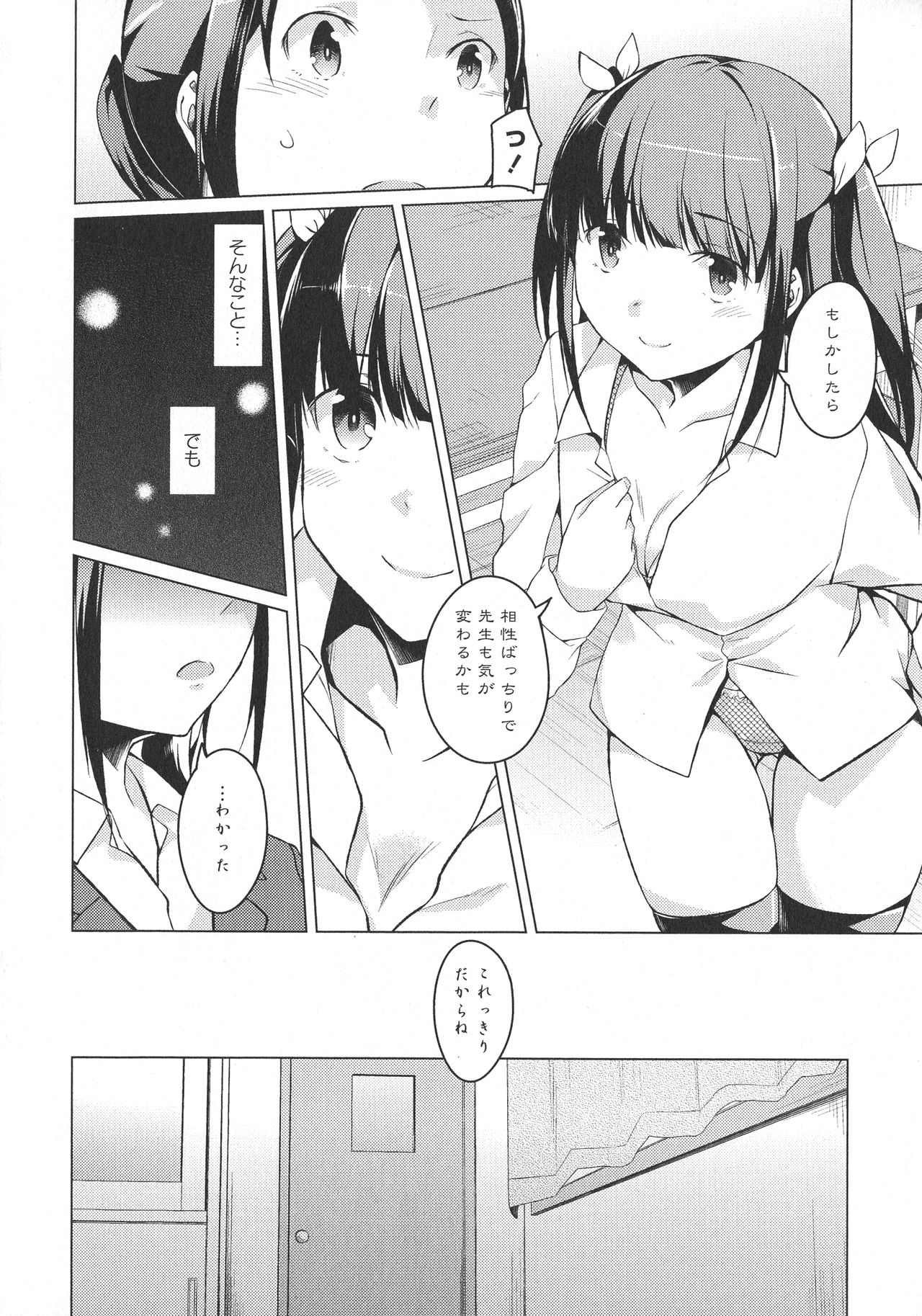 [アンソロジー] L -Ladies & Girls Love- 05