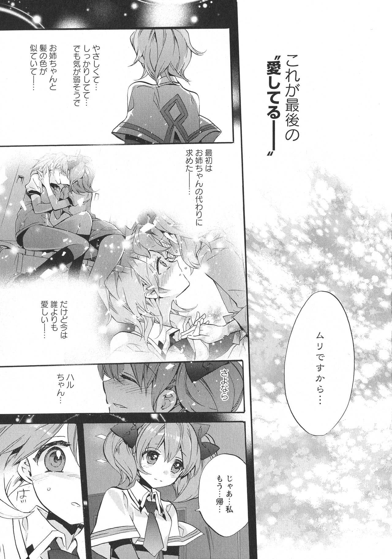 [アンソロジー] L -Ladies & Girls Love- 05