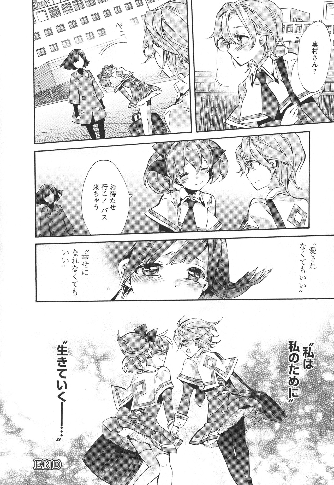 [アンソロジー] L -Ladies & Girls Love- 05