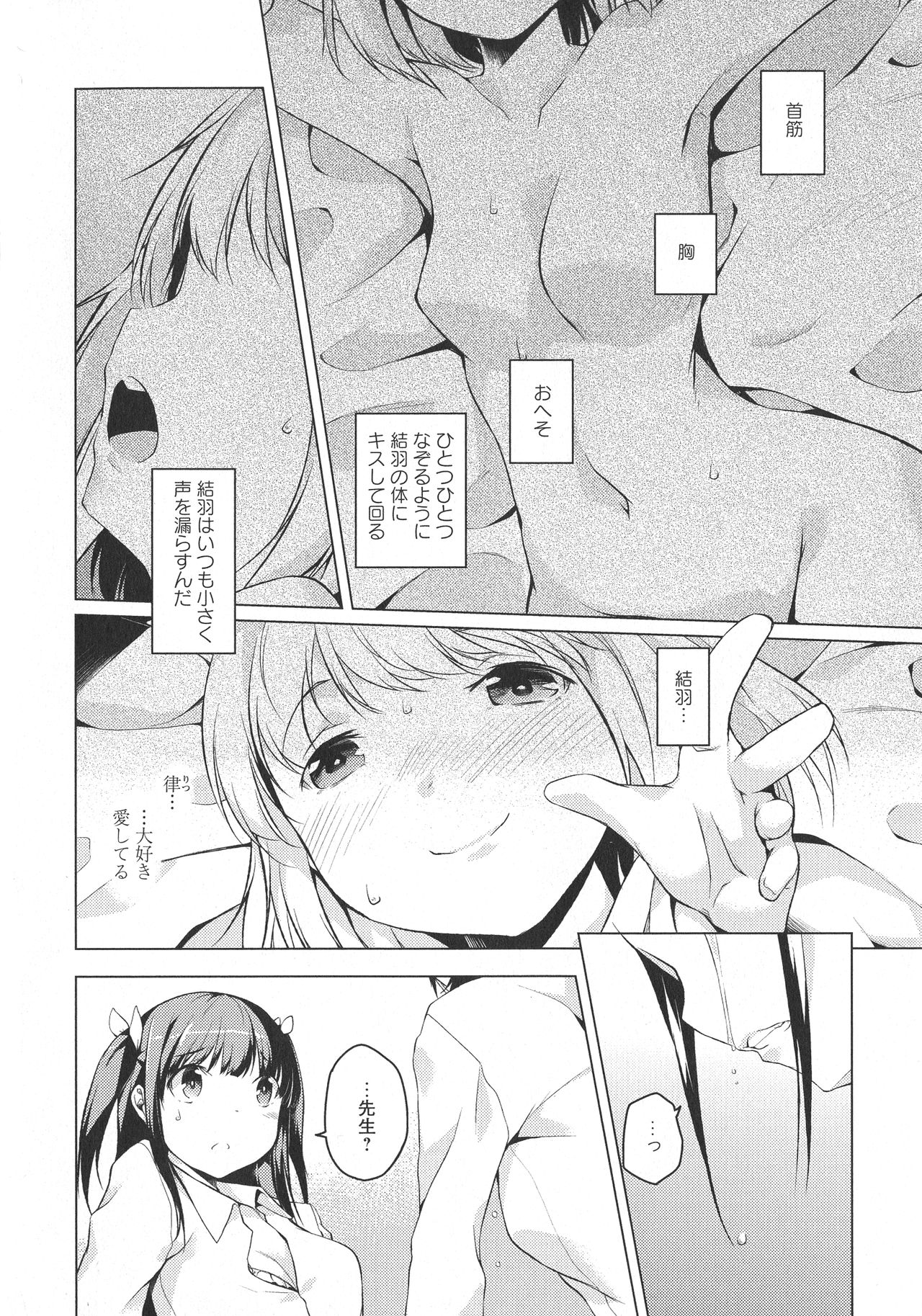 [アンソロジー] L -Ladies & Girls Love- 05