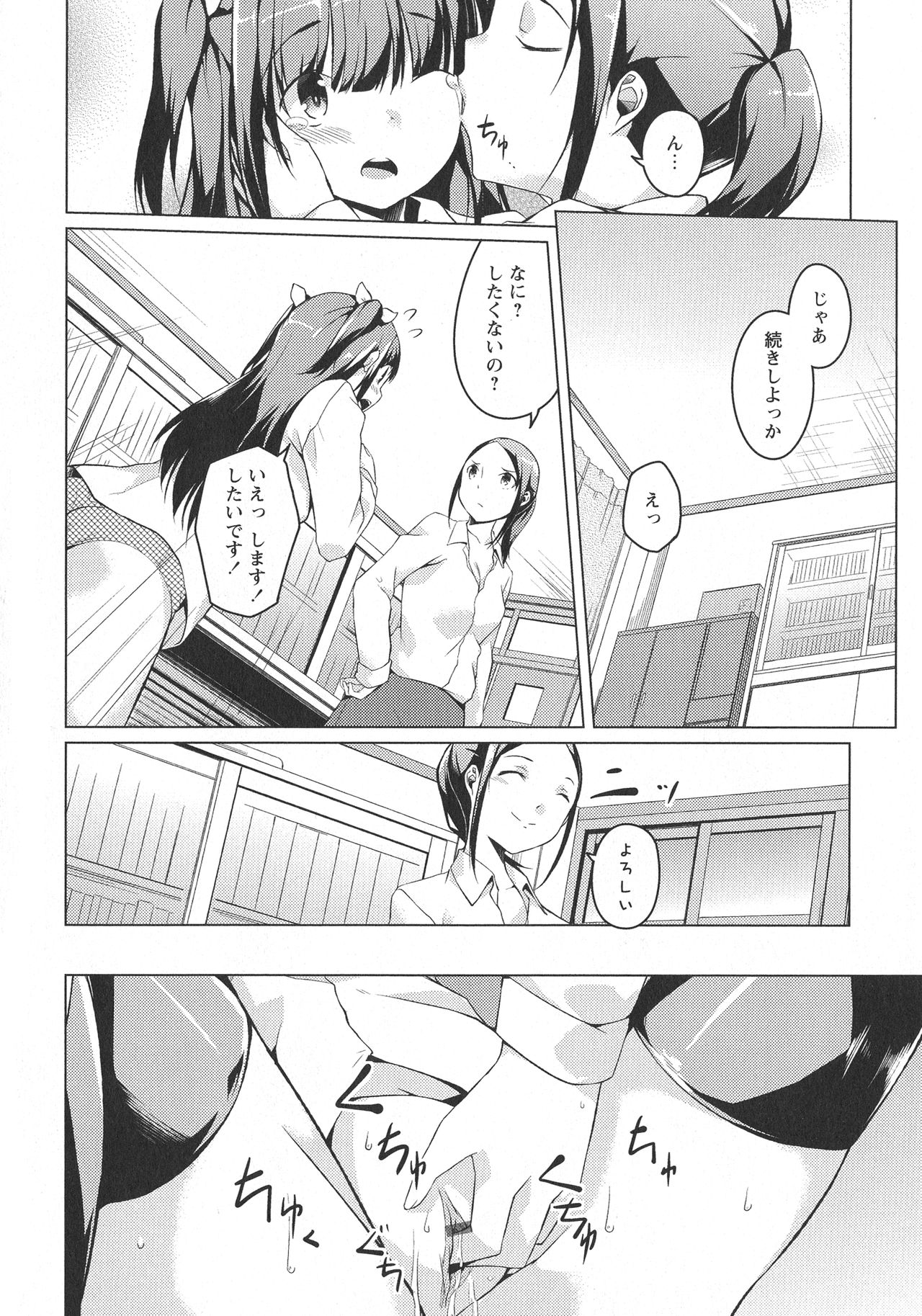 [アンソロジー] L -Ladies & Girls Love- 05