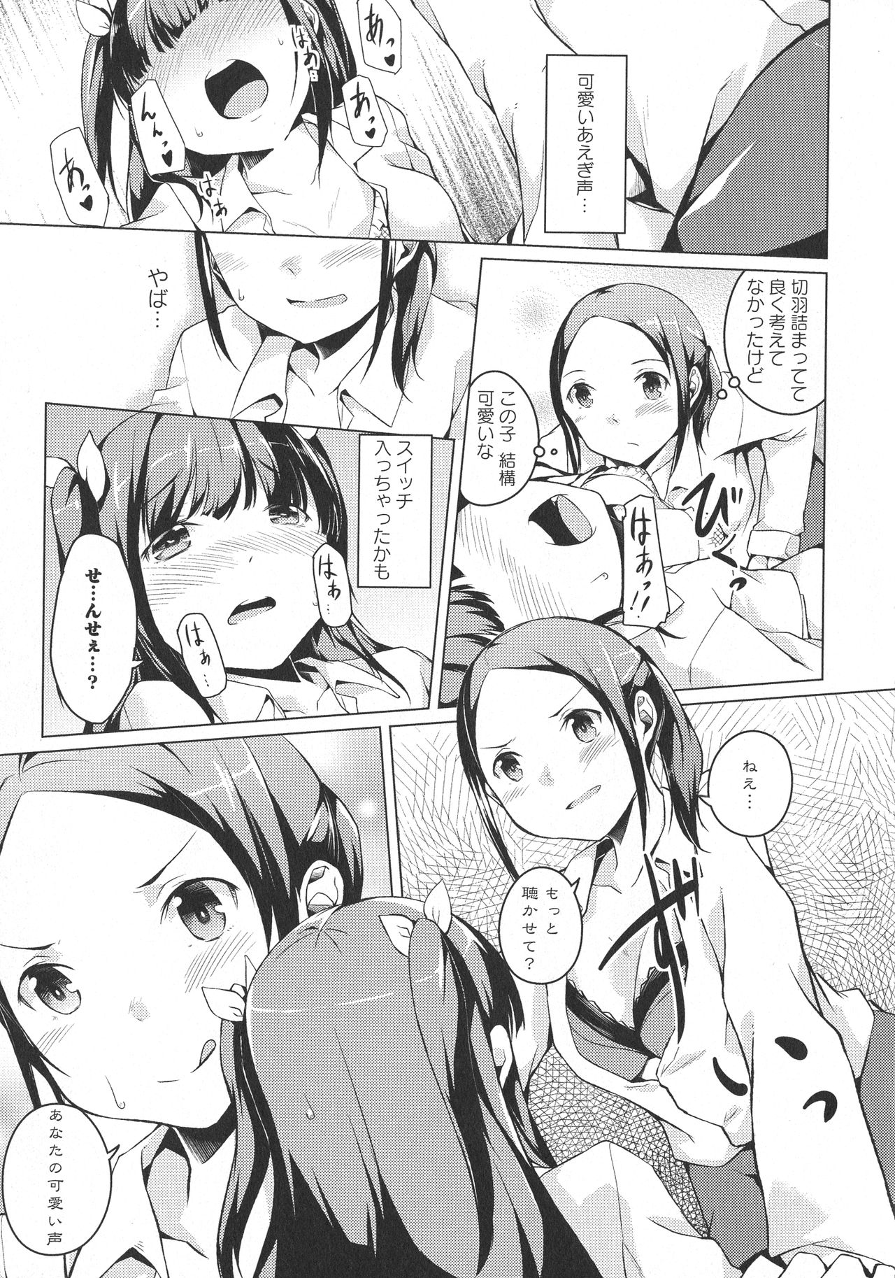 [アンソロジー] L -Ladies & Girls Love- 05