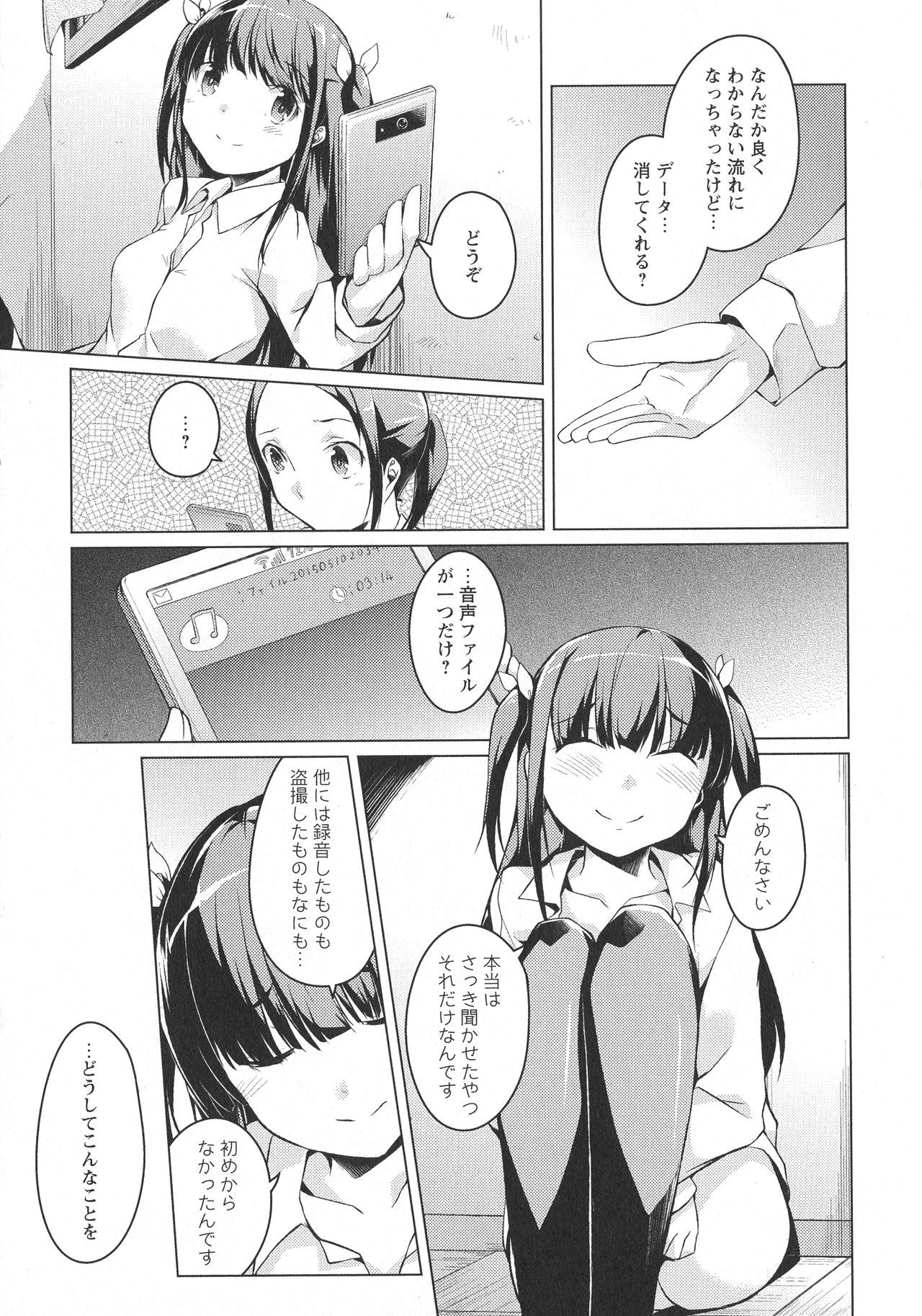 [アンソロジー] L -Ladies & Girls Love- 05