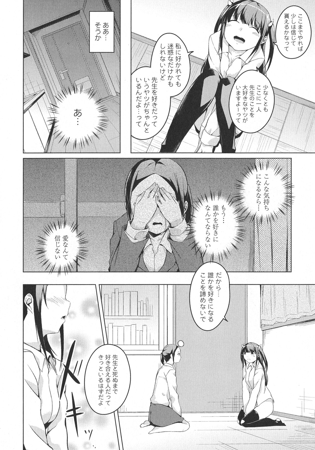 [アンソロジー] L -Ladies & Girls Love- 05