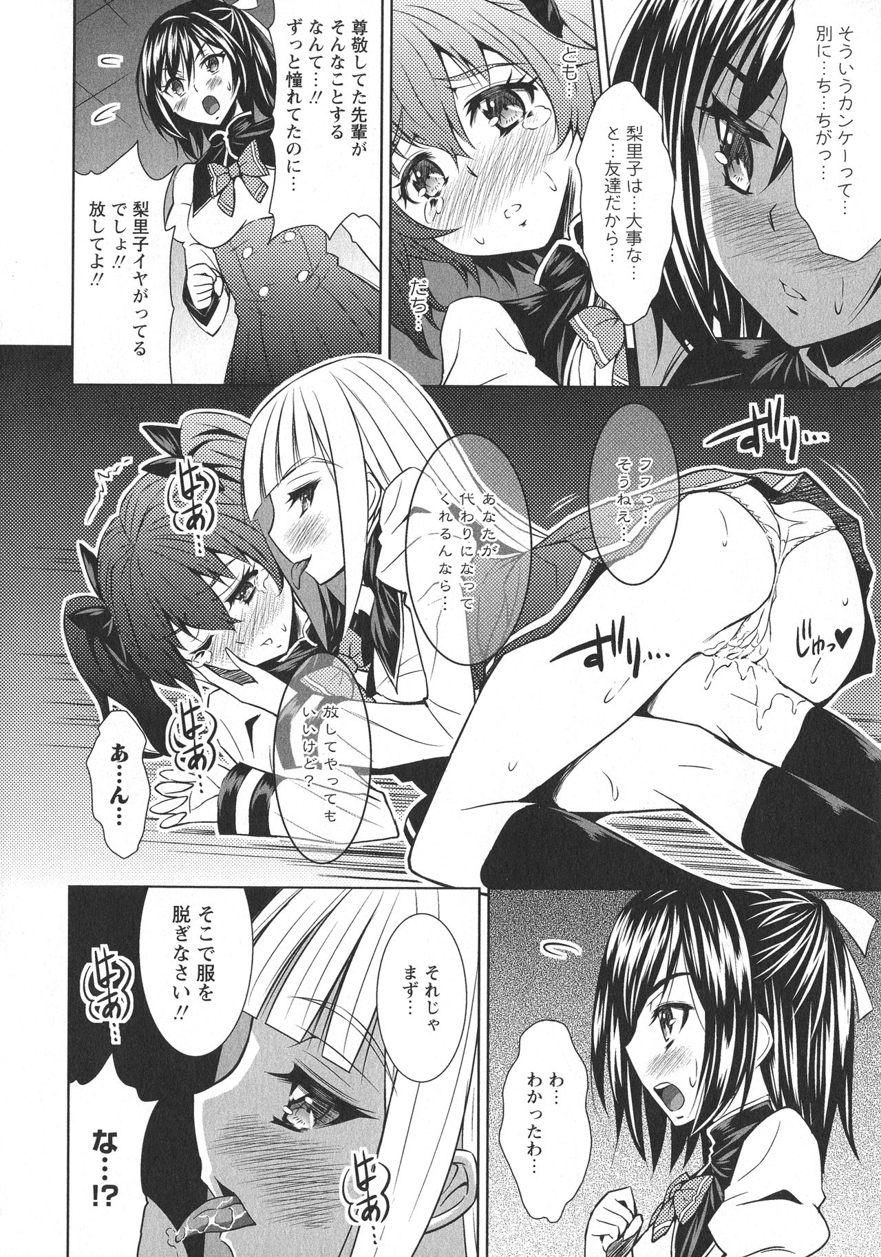 [アンソロジー] L -Ladies & Girls Love- 05