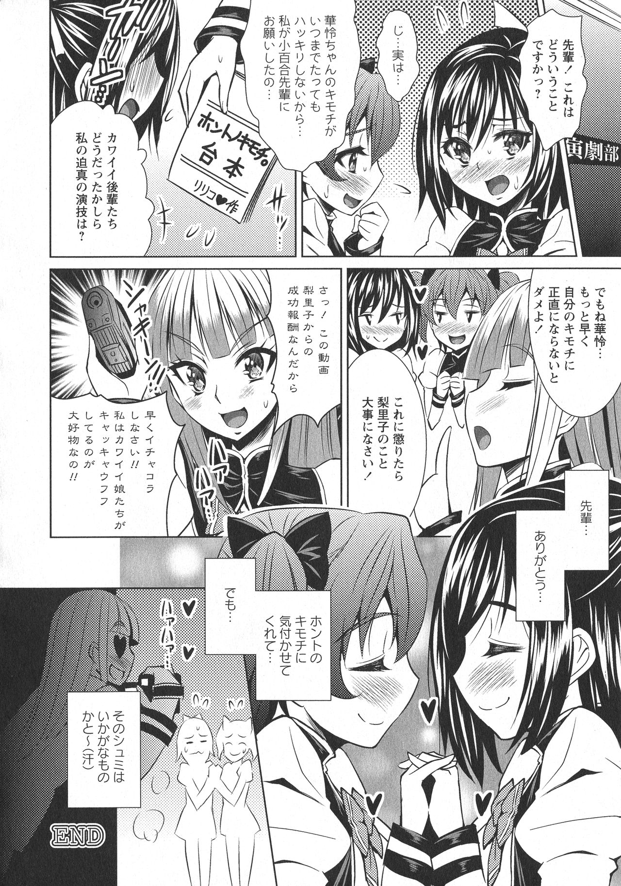 [アンソロジー] L -Ladies & Girls Love- 05