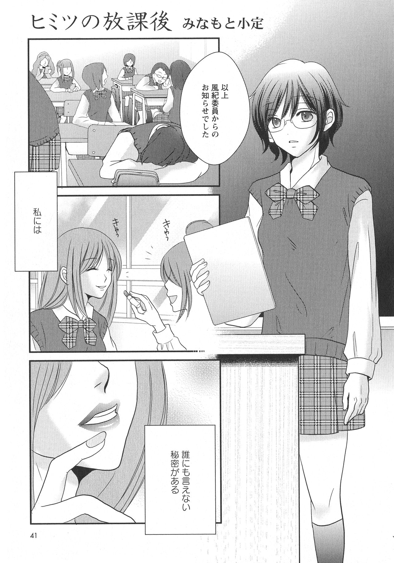 [アンソロジー] L -Ladies & Girls Love- 05