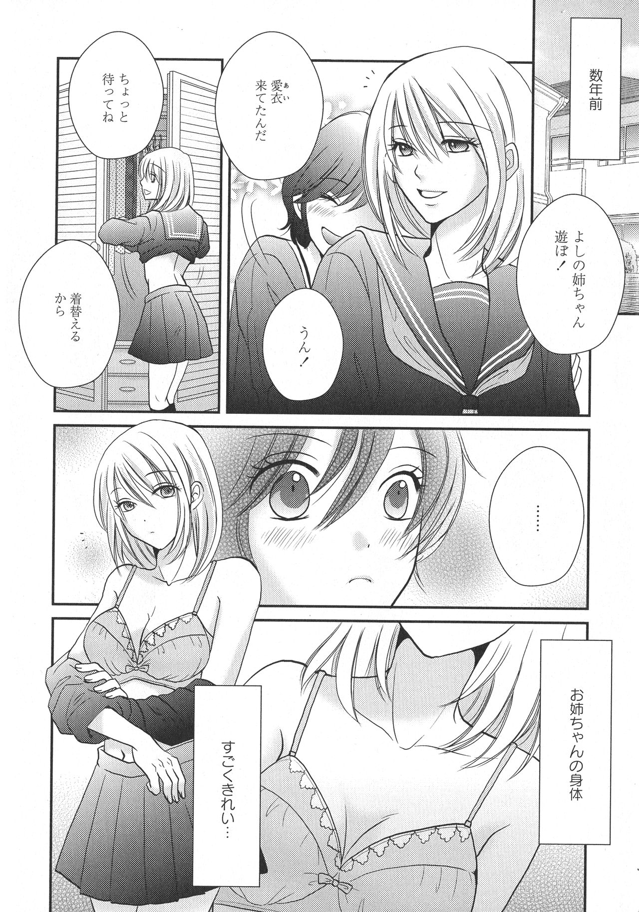 [アンソロジー] L -Ladies & Girls Love- 05
