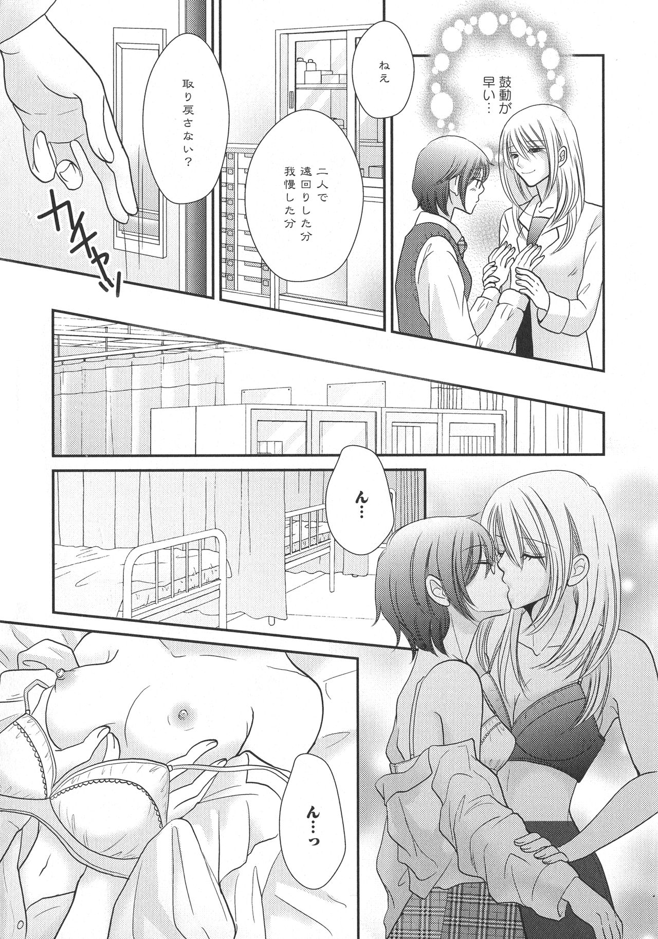 [アンソロジー] L -Ladies & Girls Love- 05