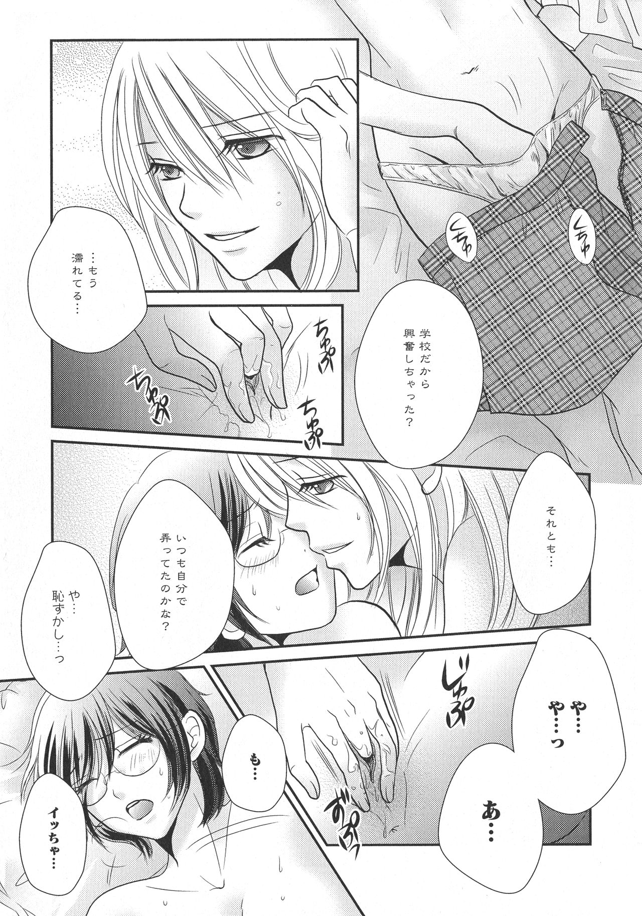[アンソロジー] L -Ladies & Girls Love- 05