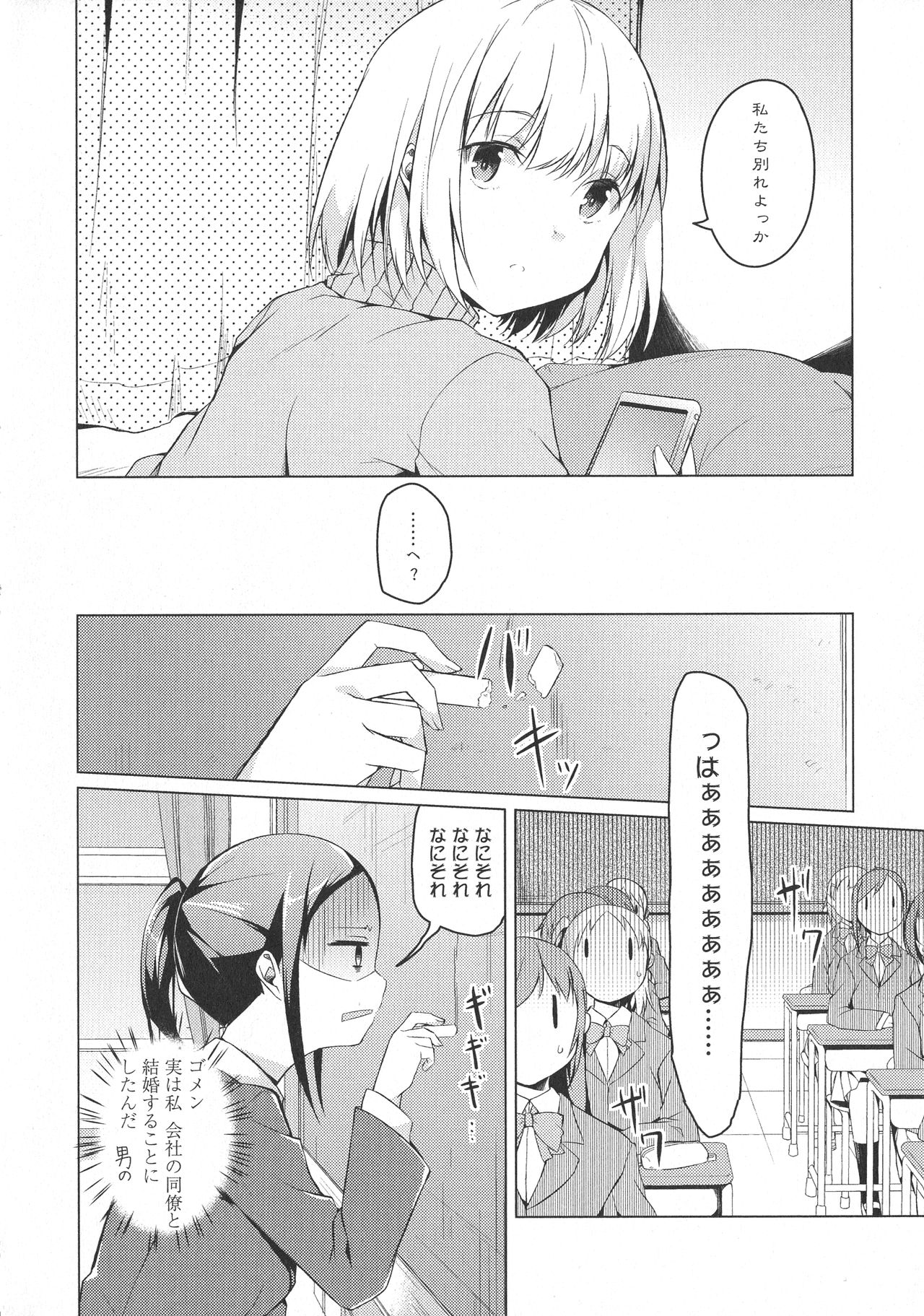 [アンソロジー] L -Ladies & Girls Love- 05
