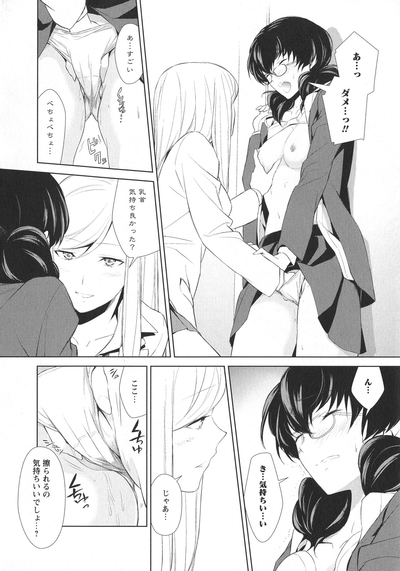 [アンソロジー] L -Ladies & Girls Love- 05