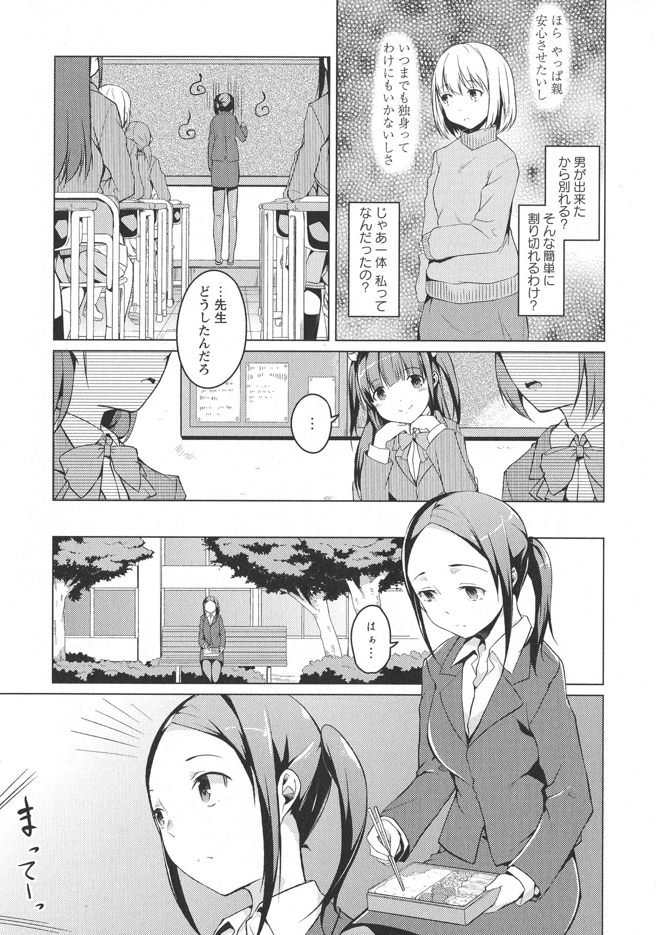 [アンソロジー] L -Ladies & Girls Love- 05