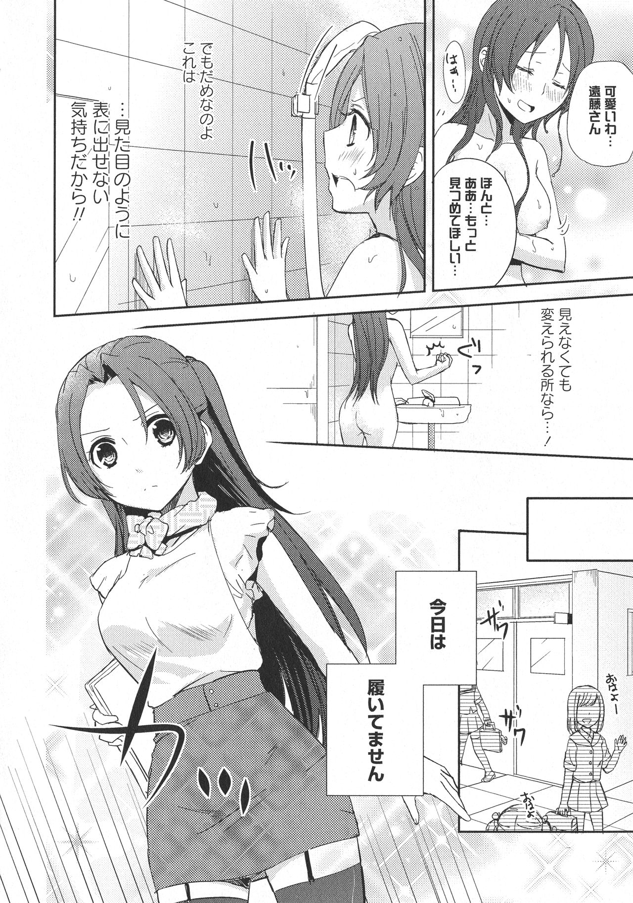 [アンソロジー] L -Ladies & Girls Love- 05
