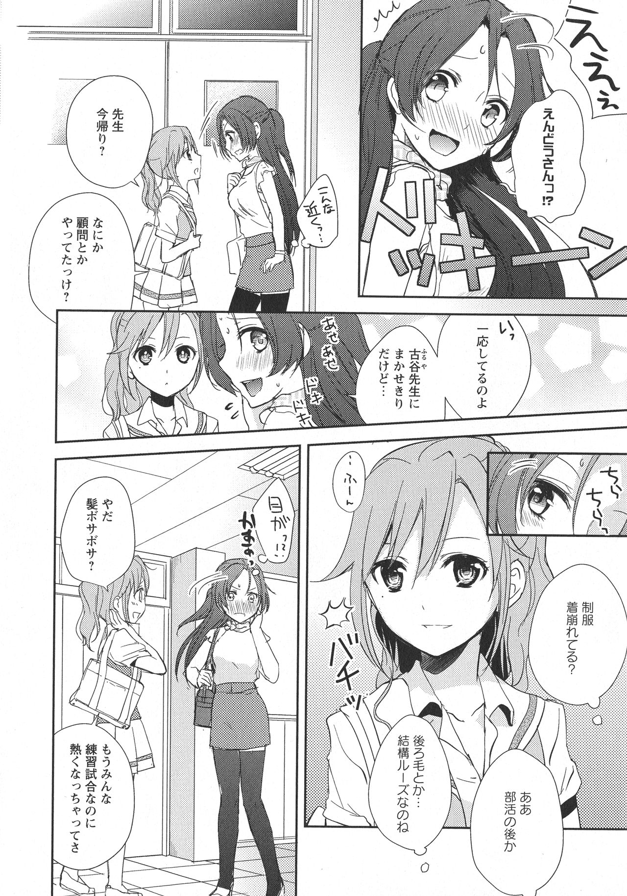 [アンソロジー] L -Ladies & Girls Love- 05