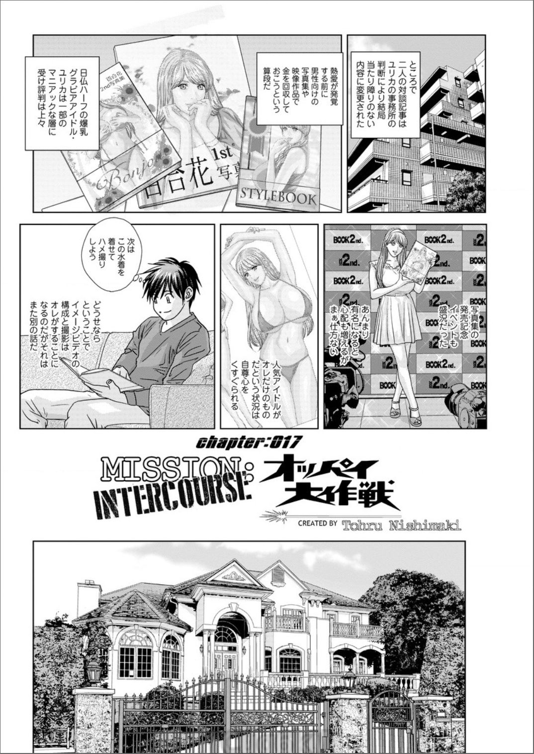 [にしまきとおる] W乳れ～しょん 第11~20話