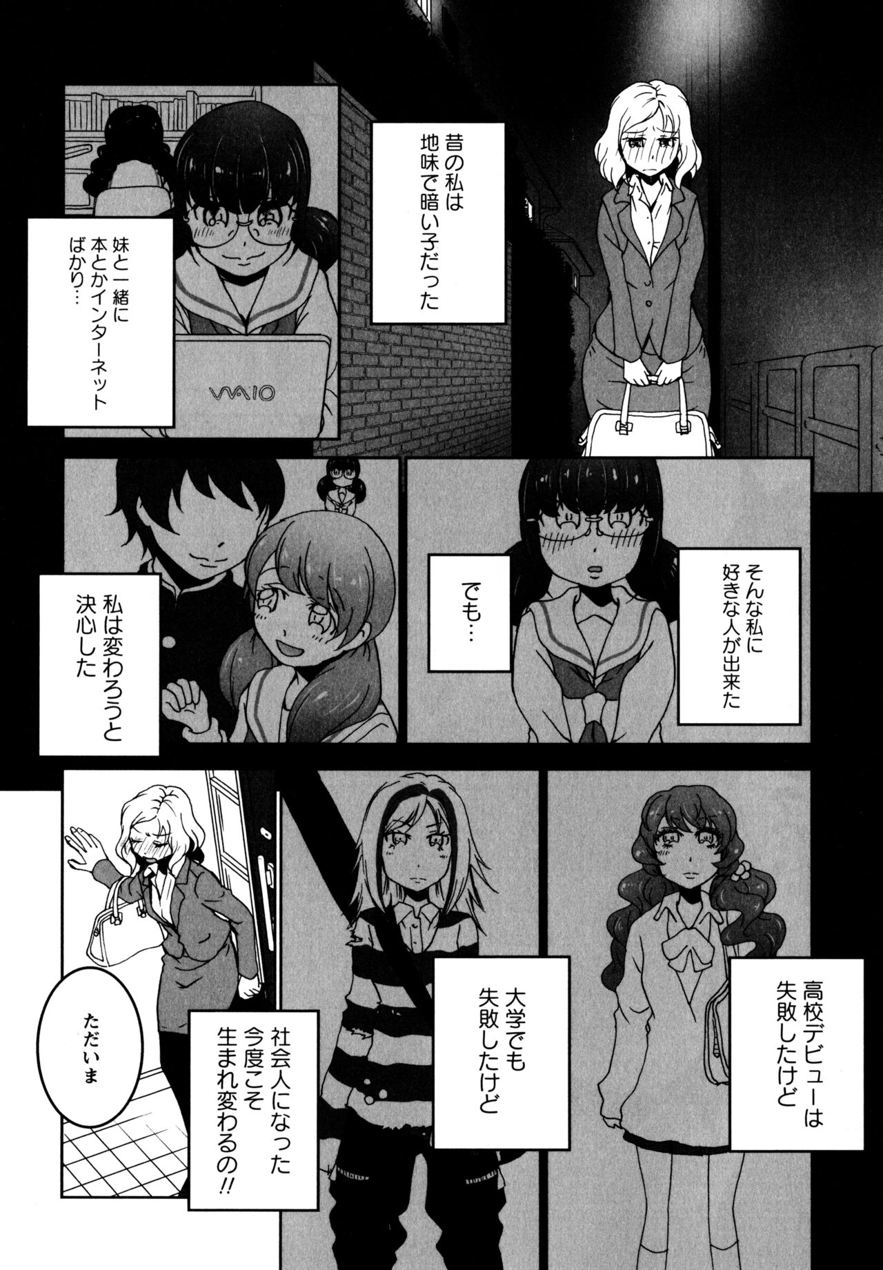 [アンソロジー] L ガールズ-Love Girls-01