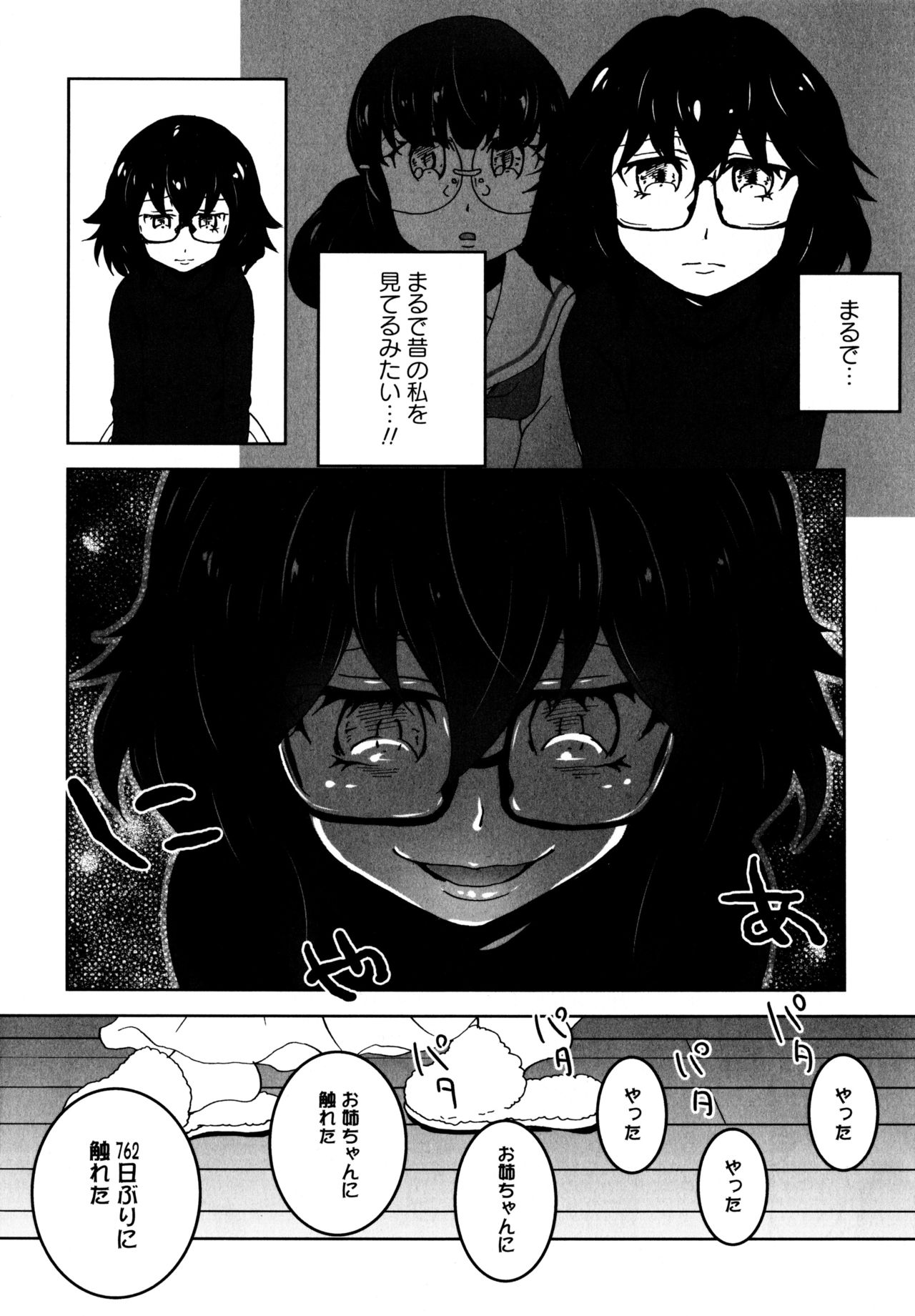 [アンソロジー] L ガールズ-Love Girls-01