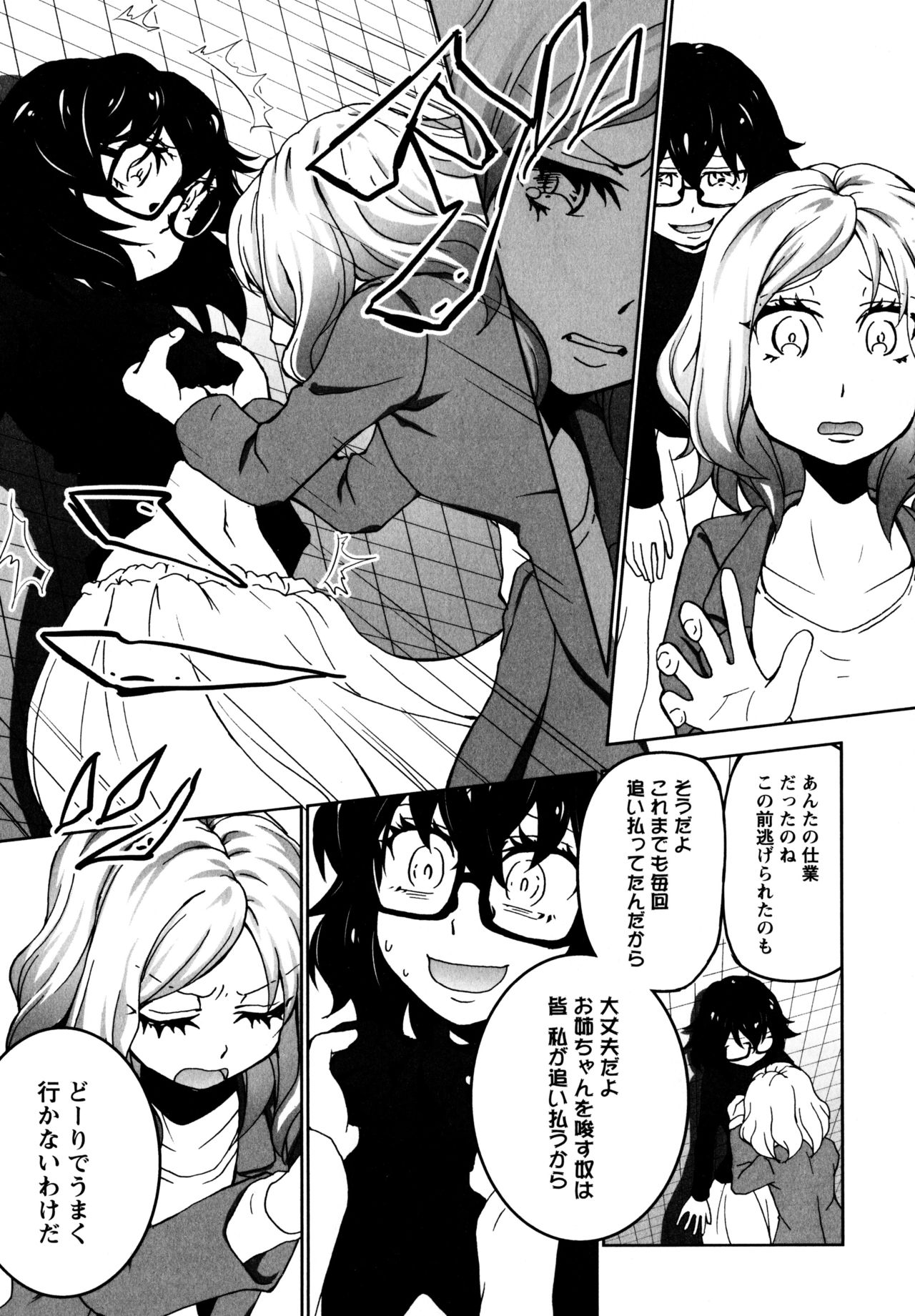 [アンソロジー] L ガールズ-Love Girls-01