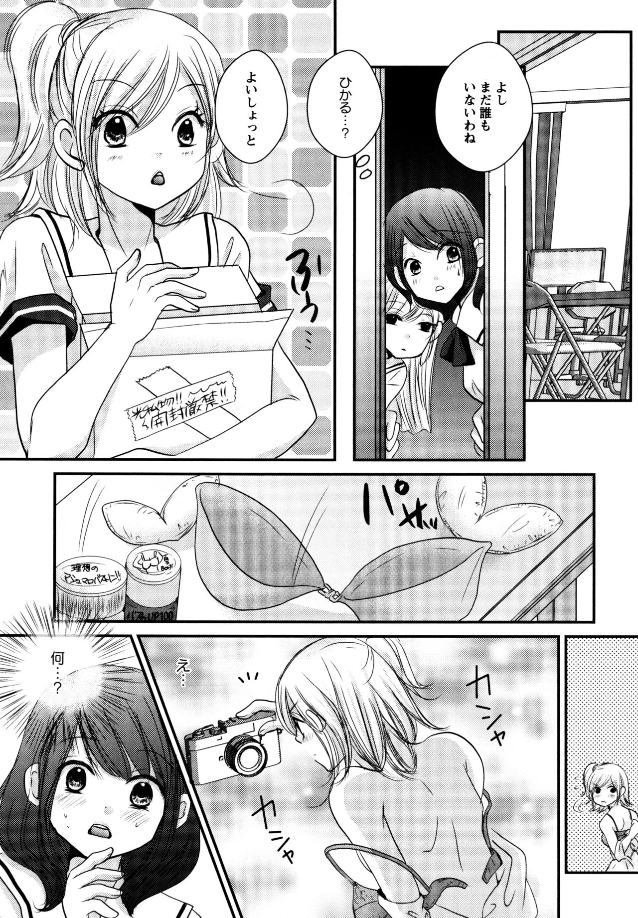 [アンソロジー] L ガールズ-Love Girls-01