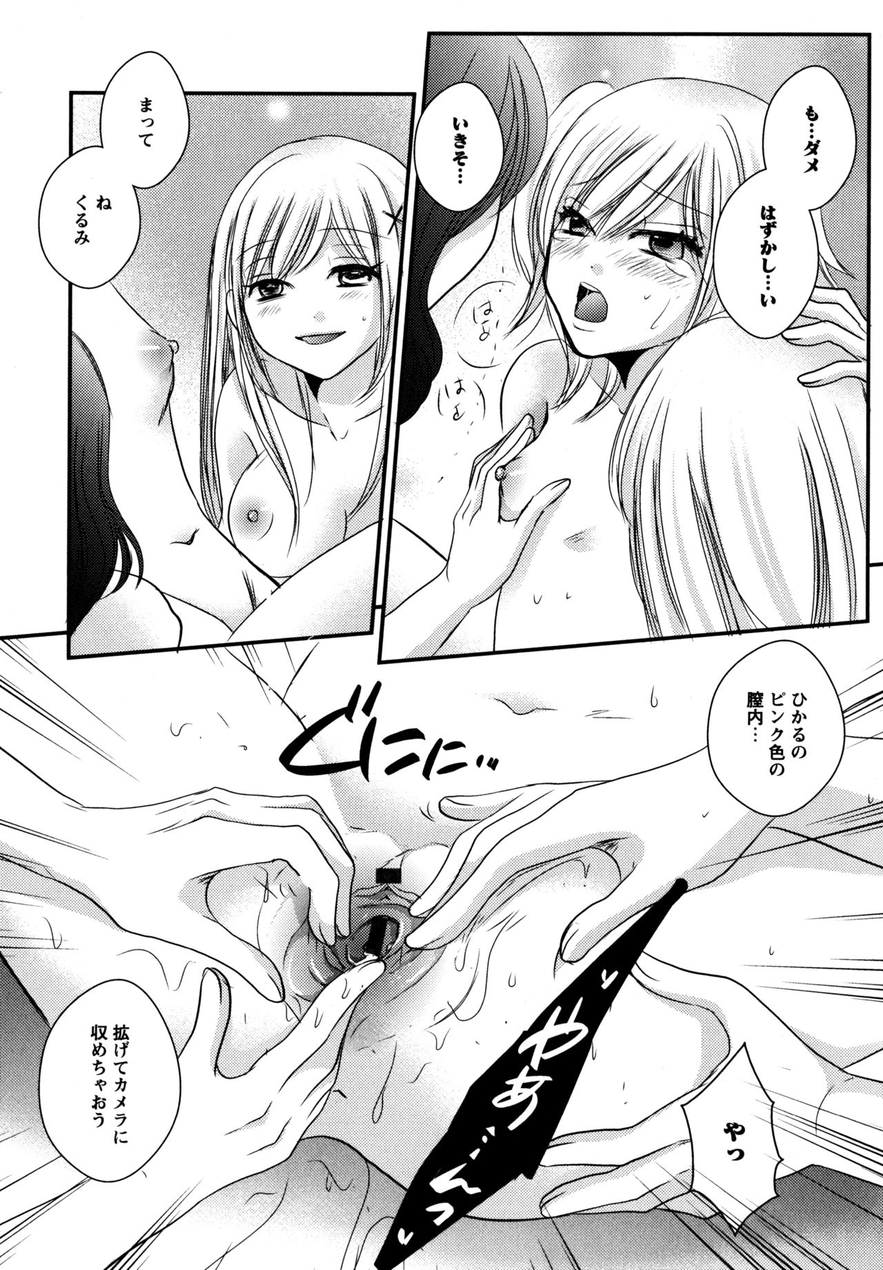 [アンソロジー] L ガールズ-Love Girls-01