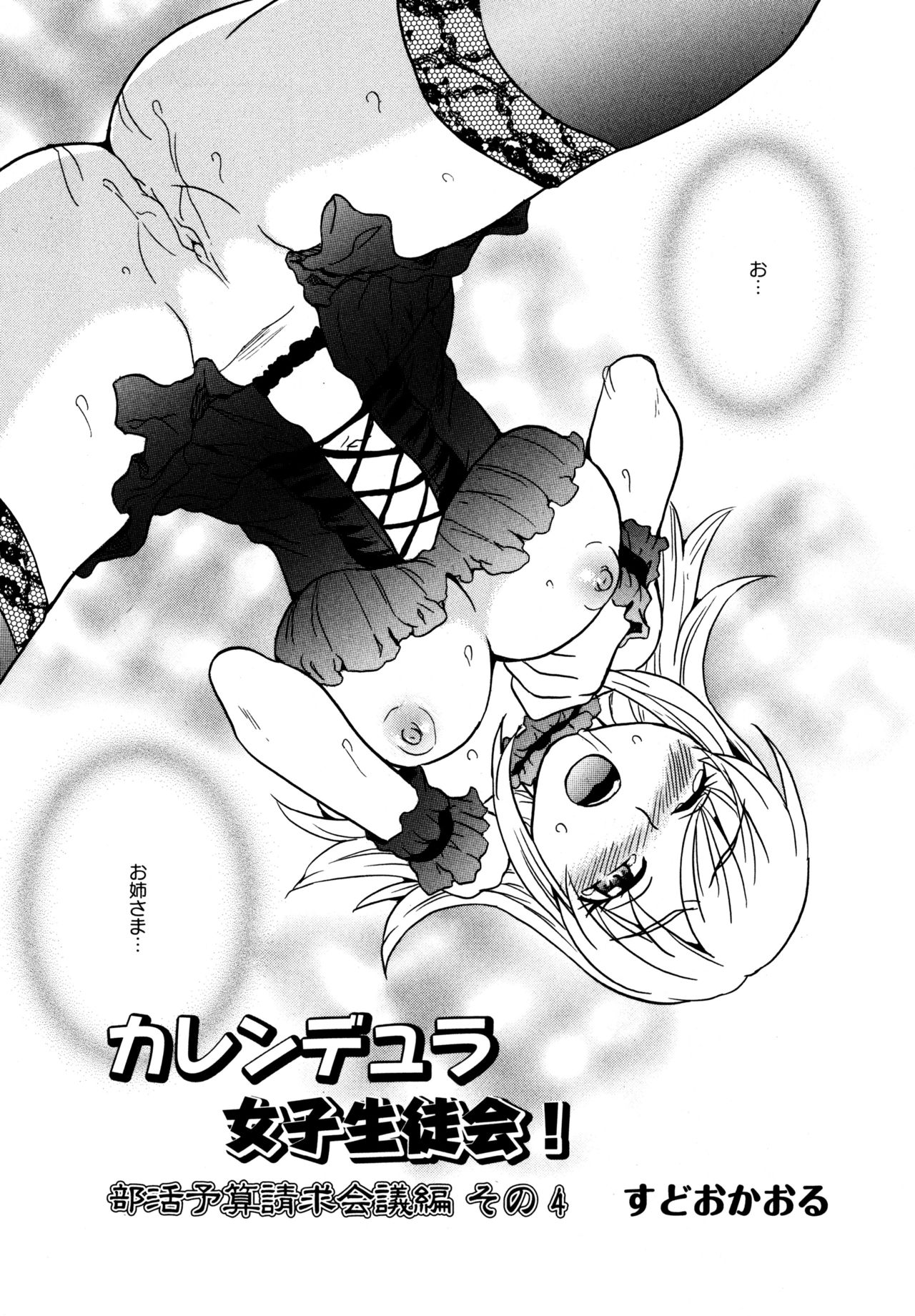 [アンソロジー] L ガールズ-Love Girls-01