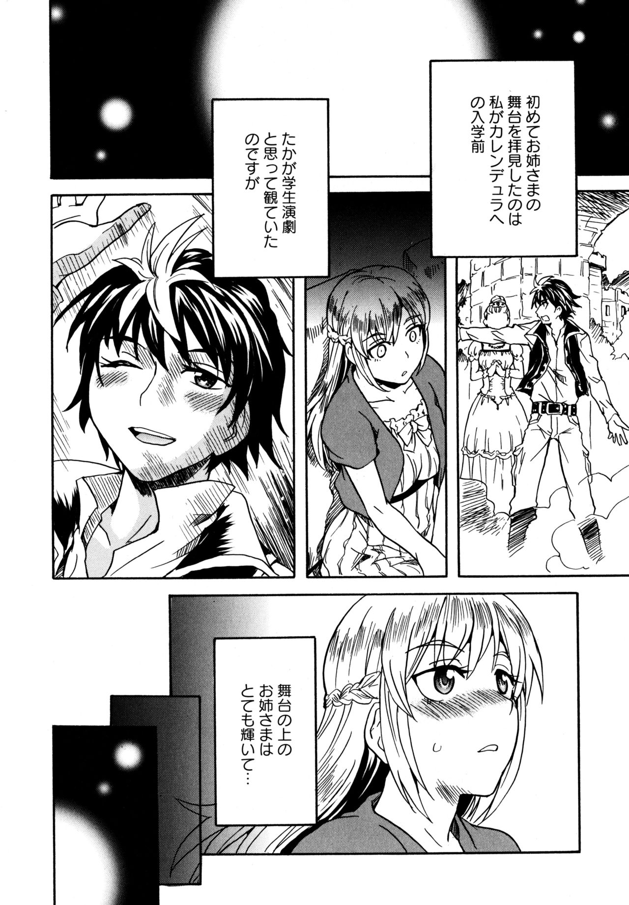 [アンソロジー] L ガールズ-Love Girls-01