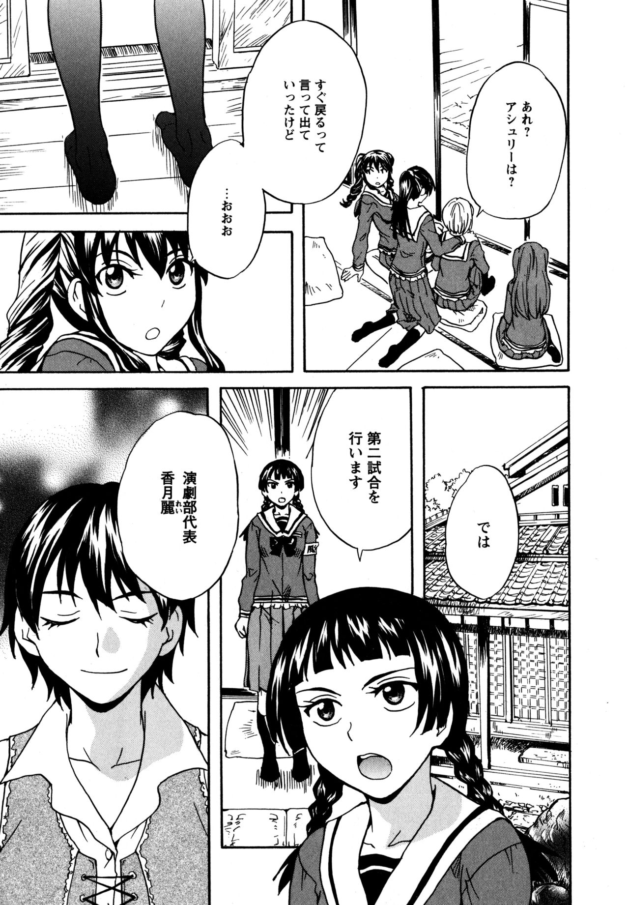 [アンソロジー] L ガールズ-Love Girls-01