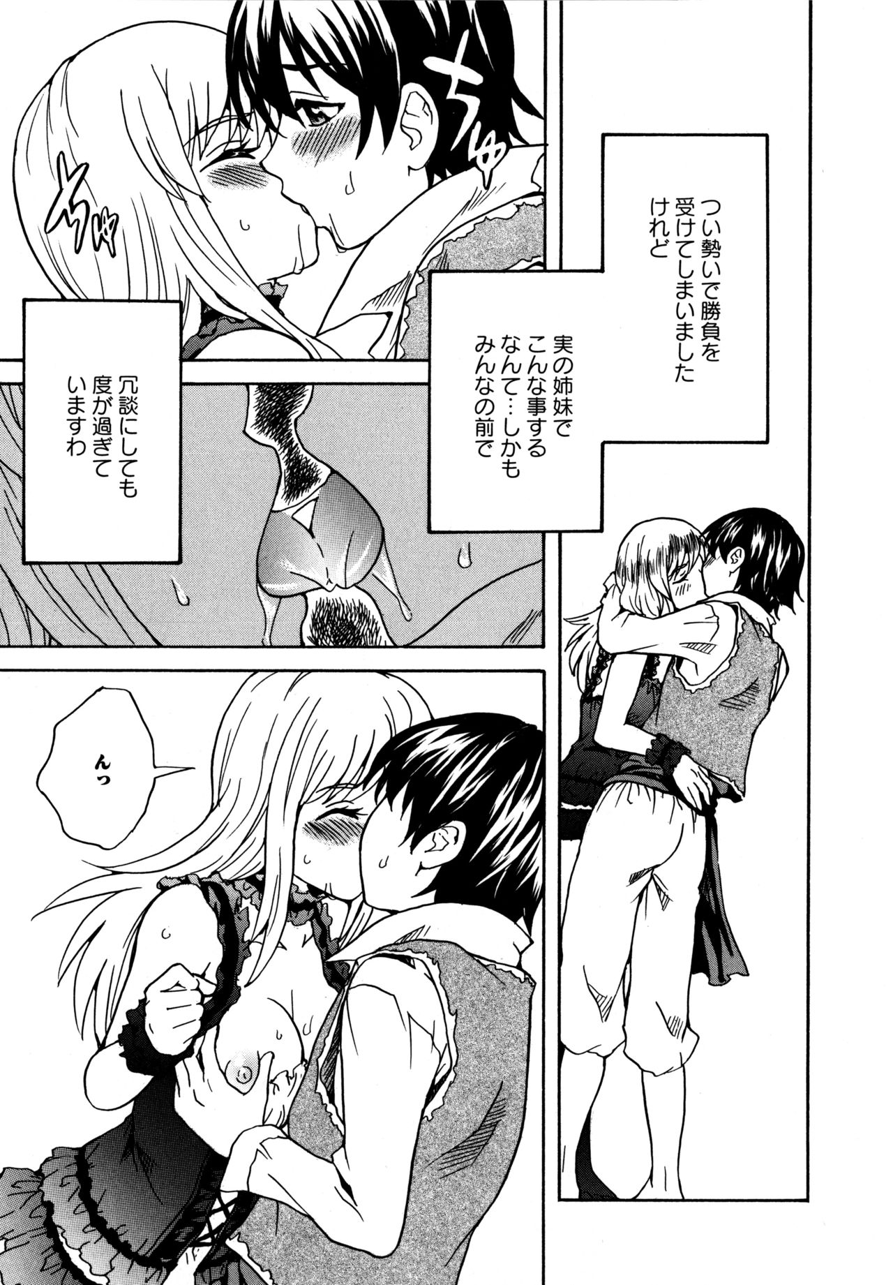 [アンソロジー] L ガールズ-Love Girls-01