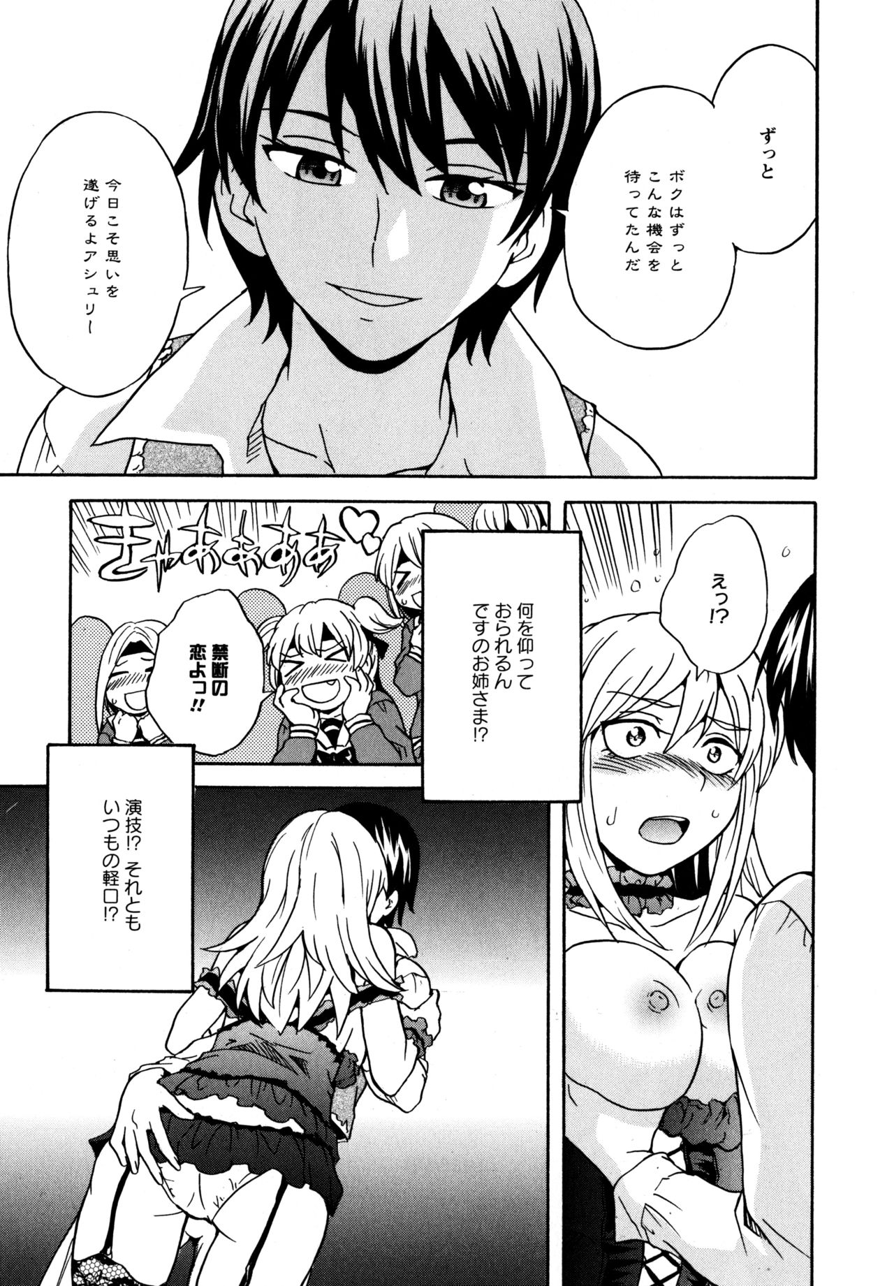 [アンソロジー] L ガールズ-Love Girls-01