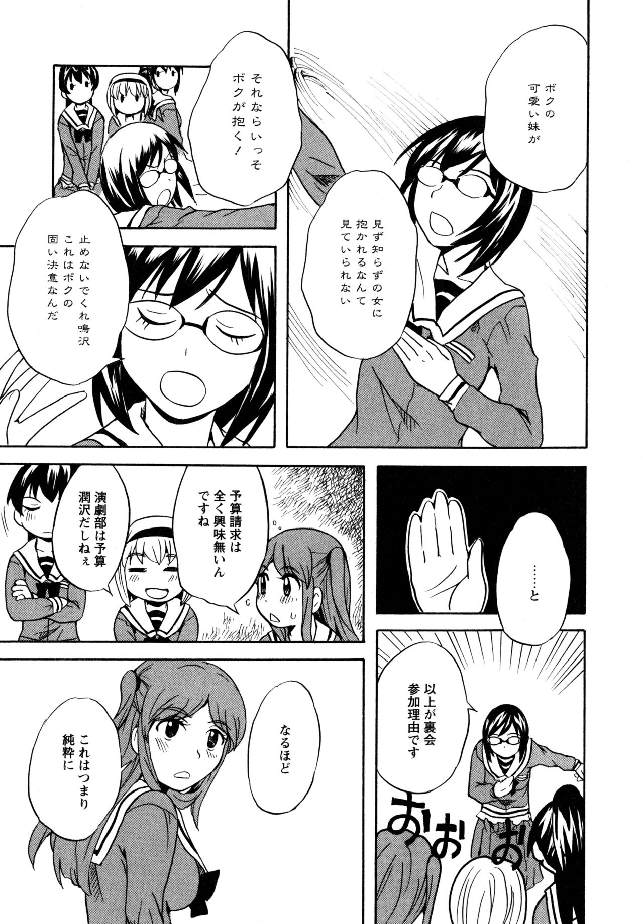 [アンソロジー] L ガールズ-Love Girls-01