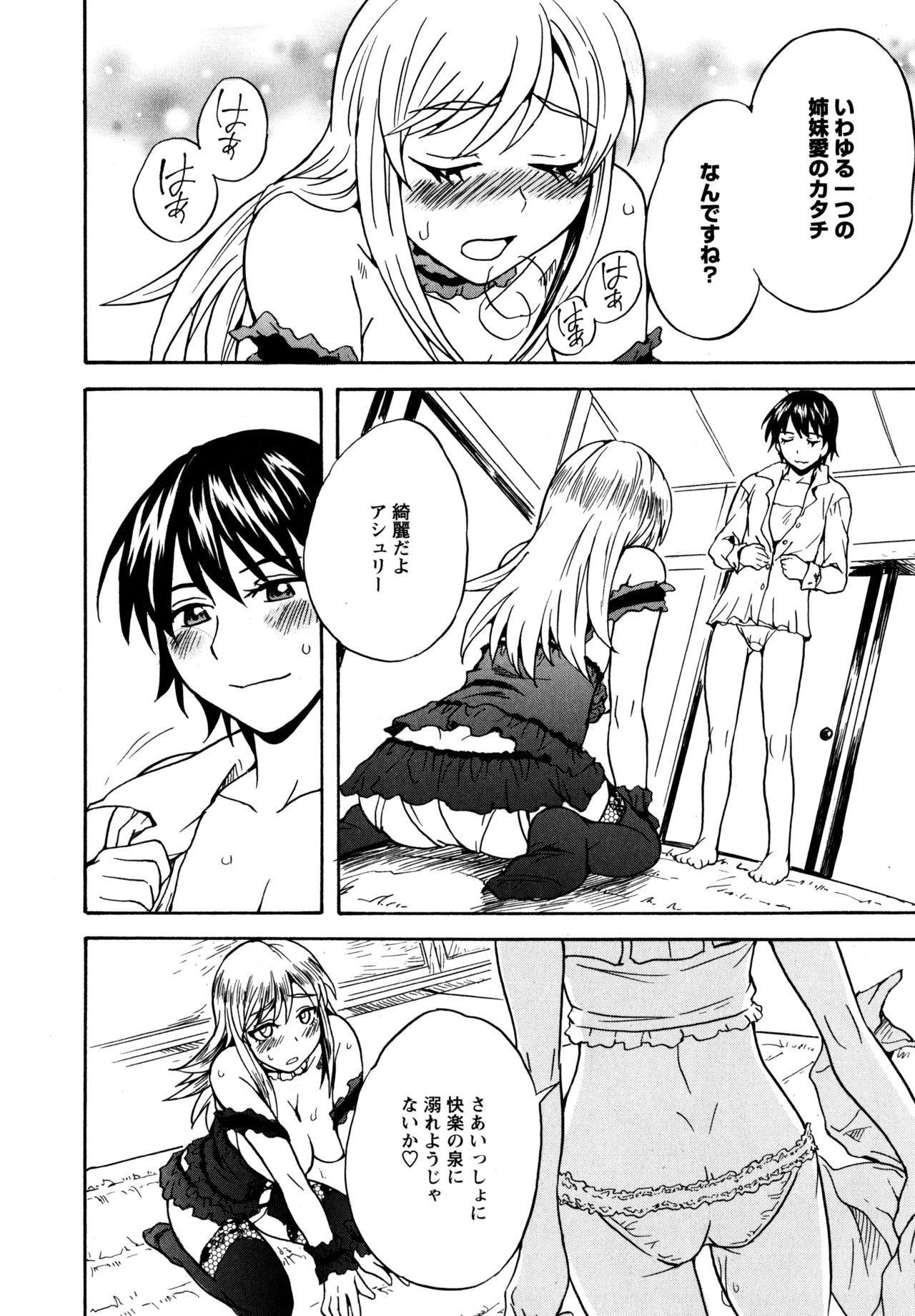 [アンソロジー] L ガールズ-Love Girls-01