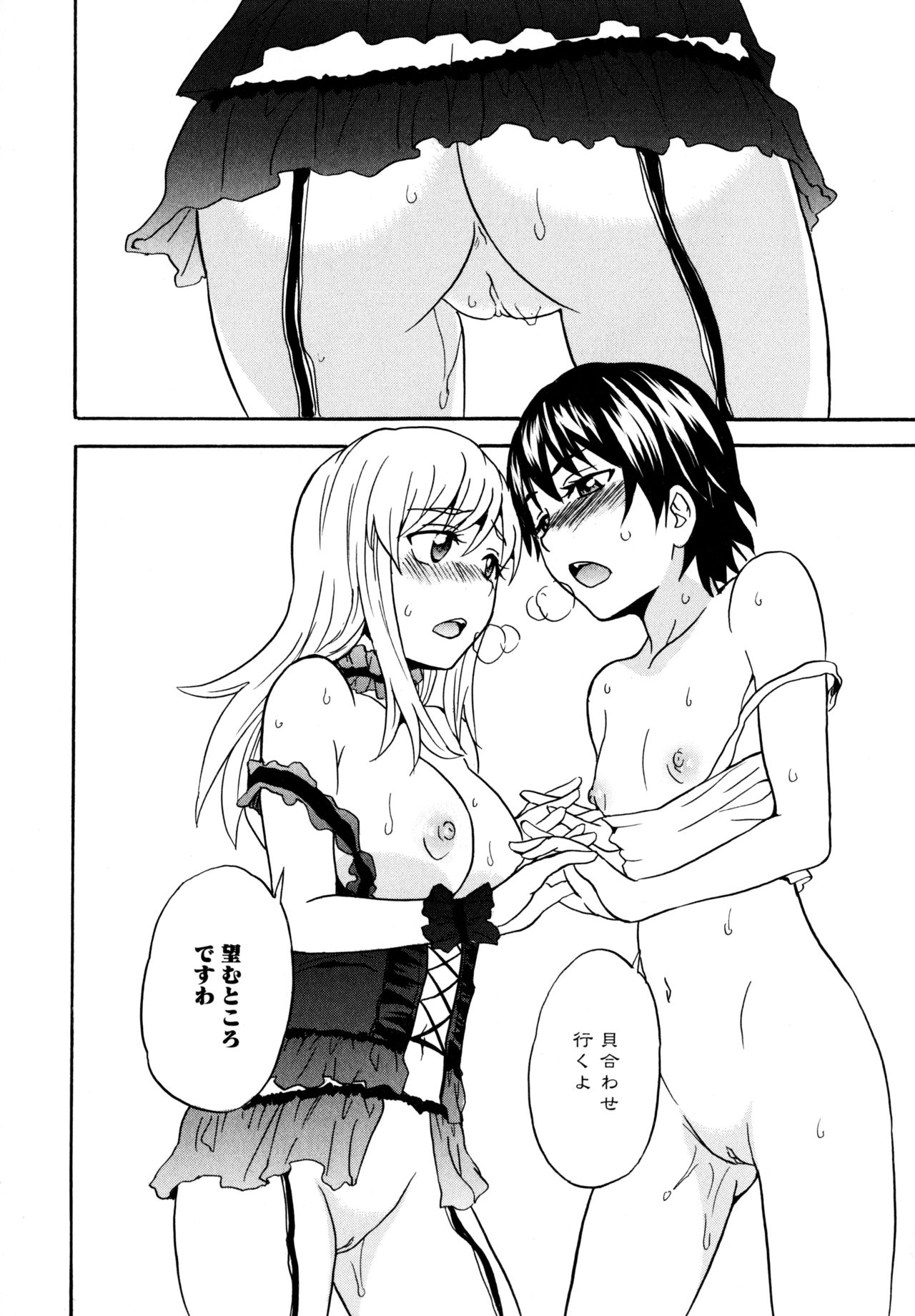 [アンソロジー] L ガールズ-Love Girls-01