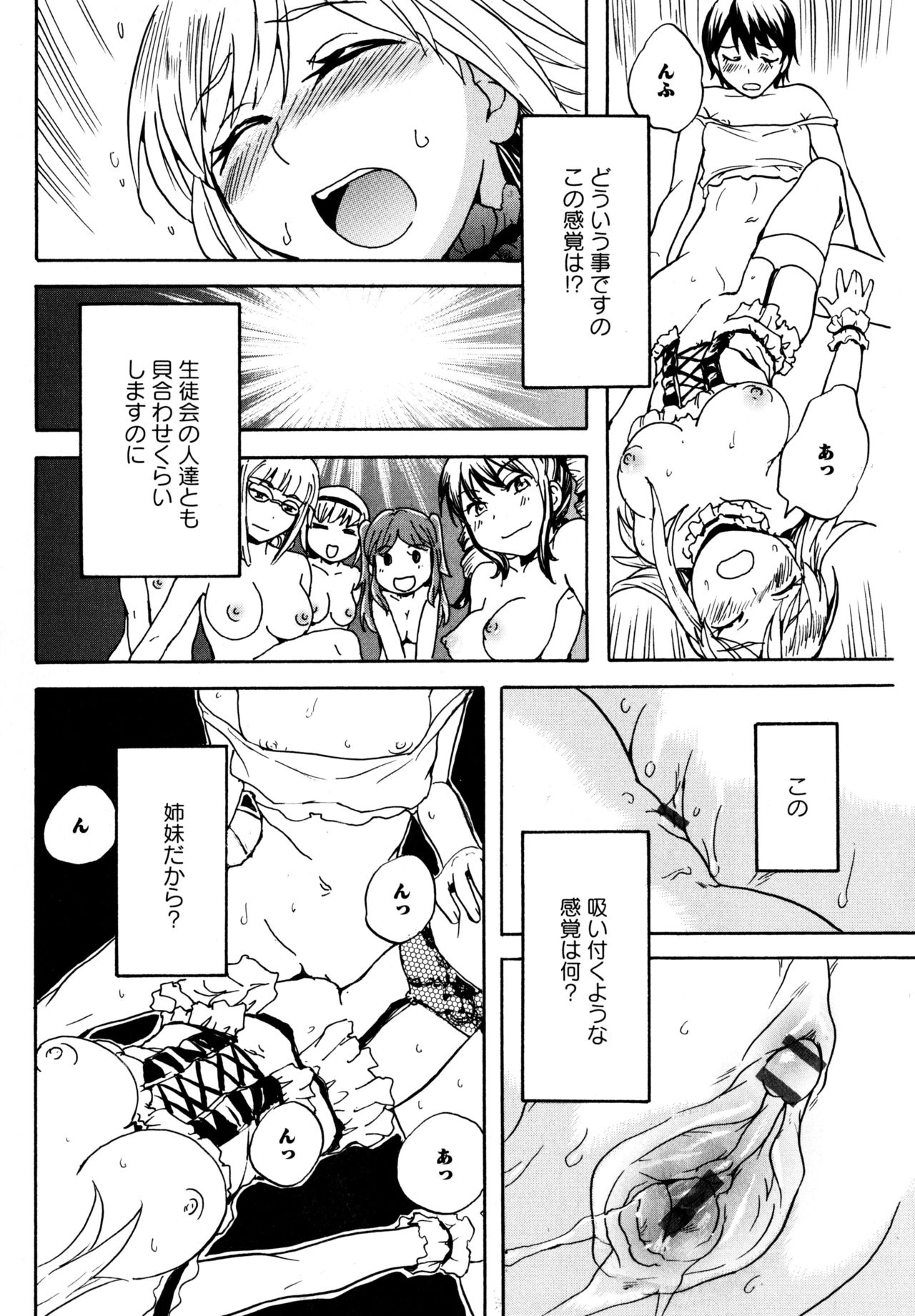 [アンソロジー] L ガールズ-Love Girls-01