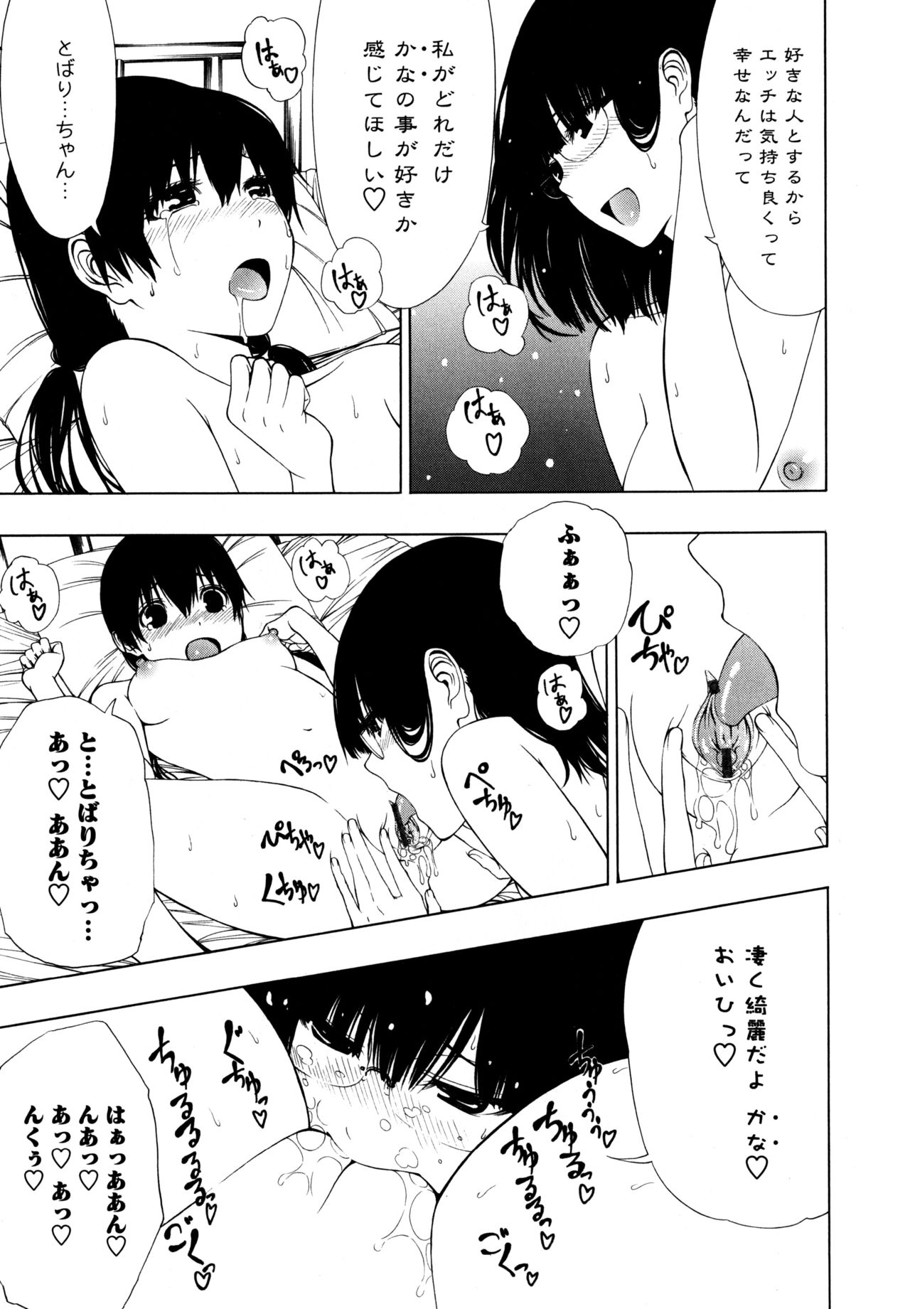 [アンソロジー] L ガールズ-Love Girls-01