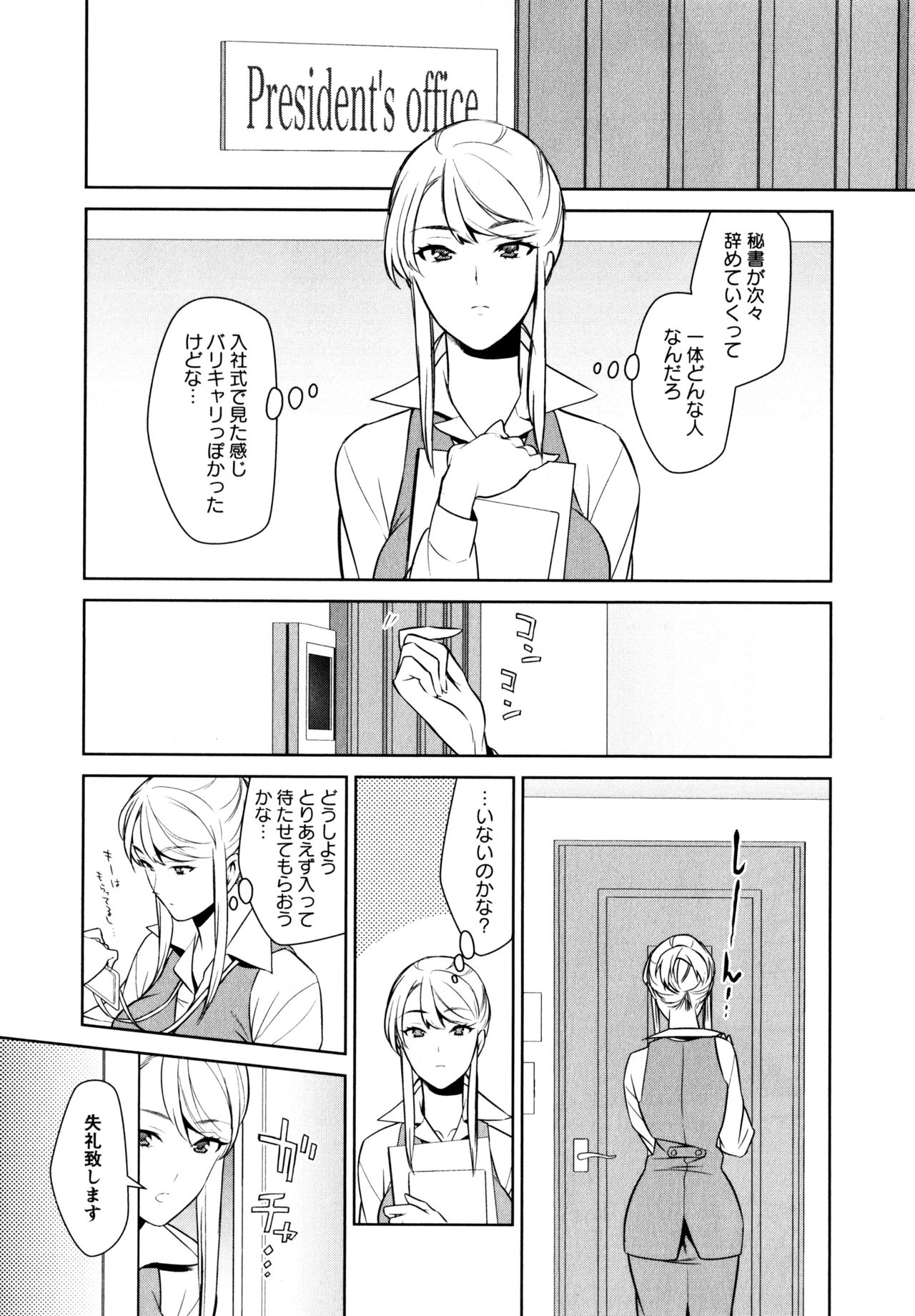 [アンソロジー] L ガールズ-Love Girls-01