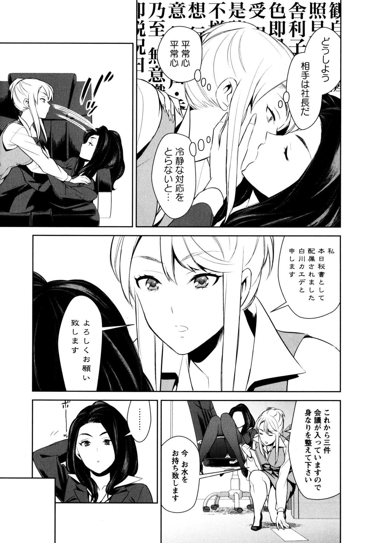 [アンソロジー] L ガールズ-Love Girls-01