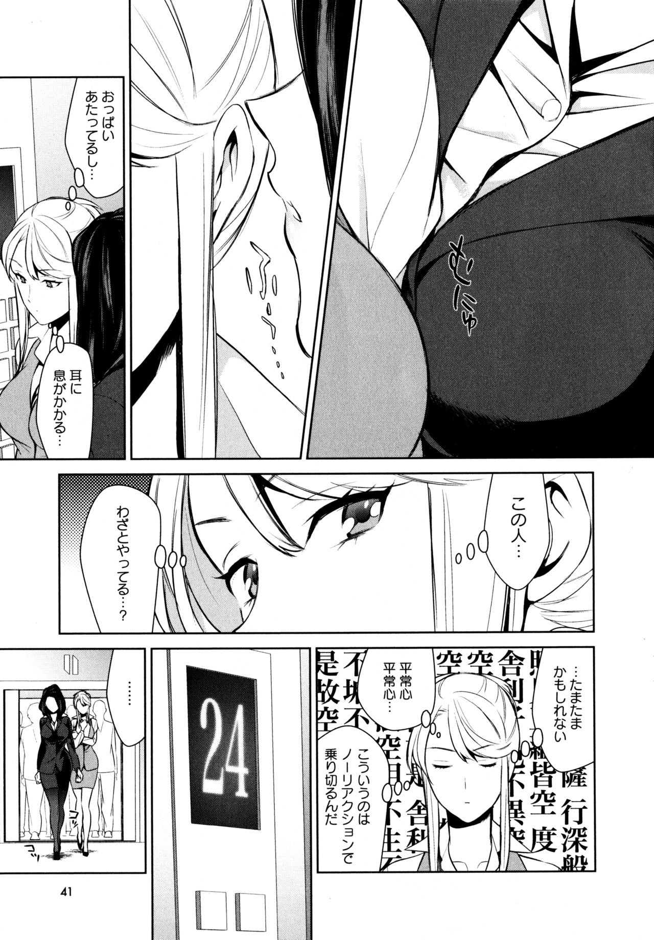 [アンソロジー] L ガールズ-Love Girls-01