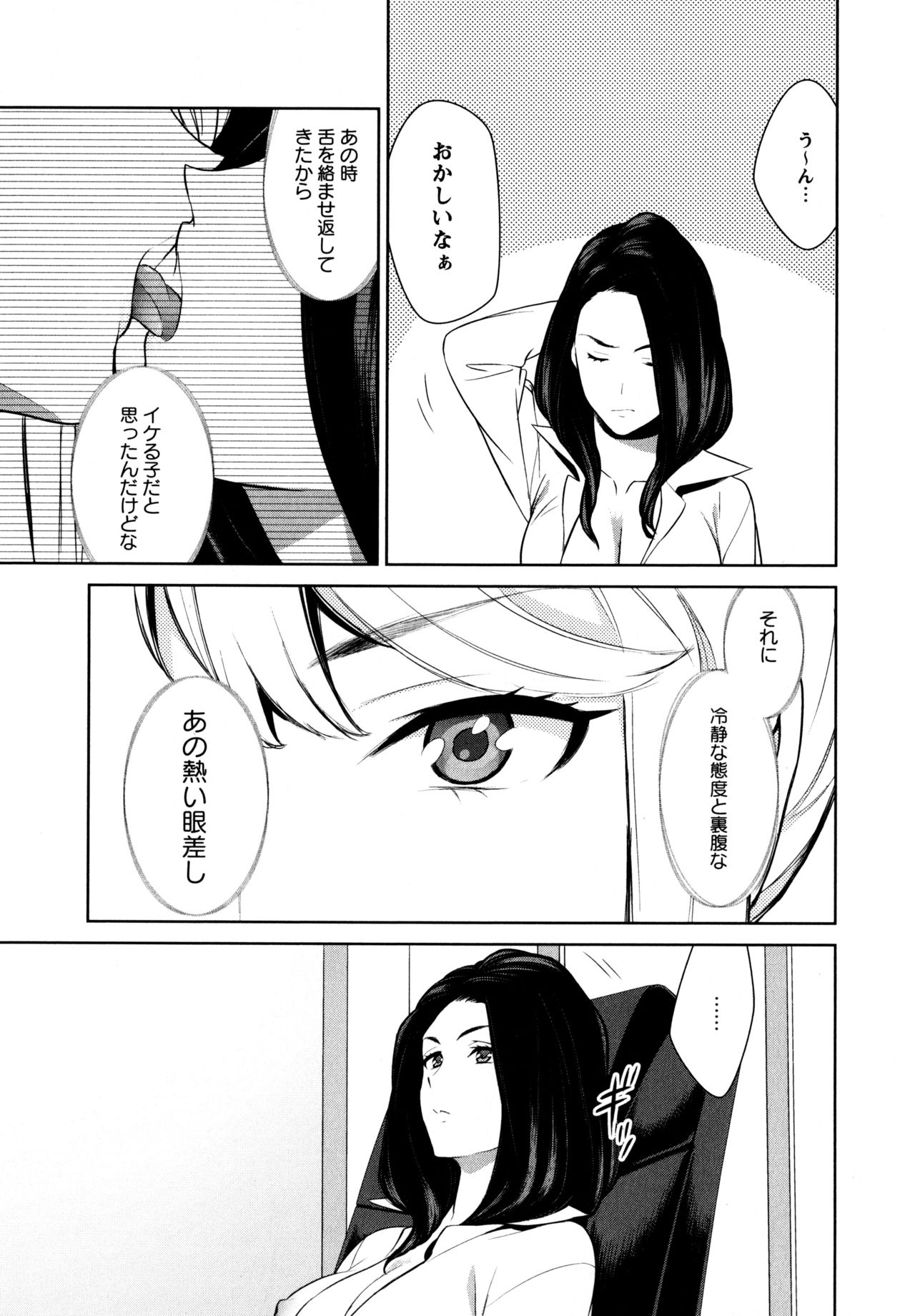 [アンソロジー] L ガールズ-Love Girls-01