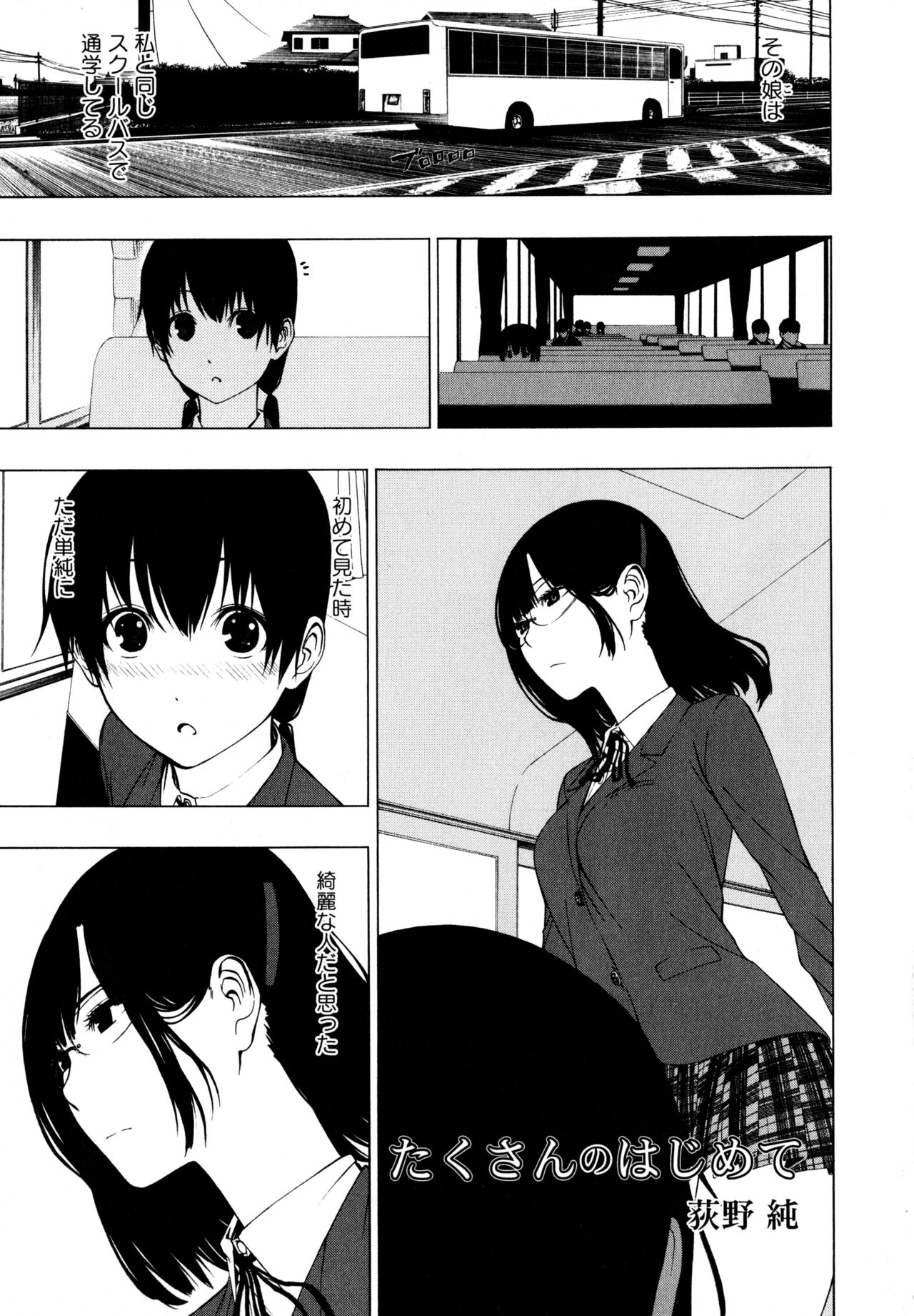 [アンソロジー] L ガールズ-Love Girls-01