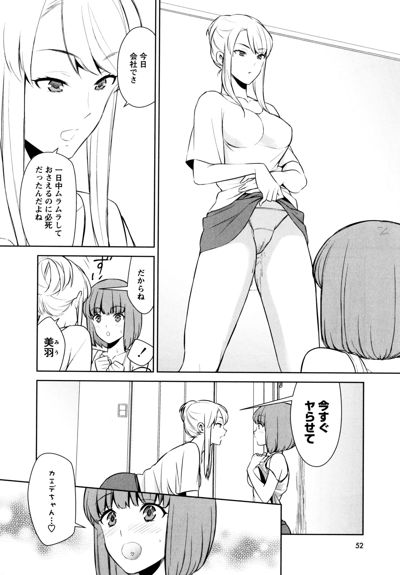 [アンソロジー] L ガールズ-Love Girls-01