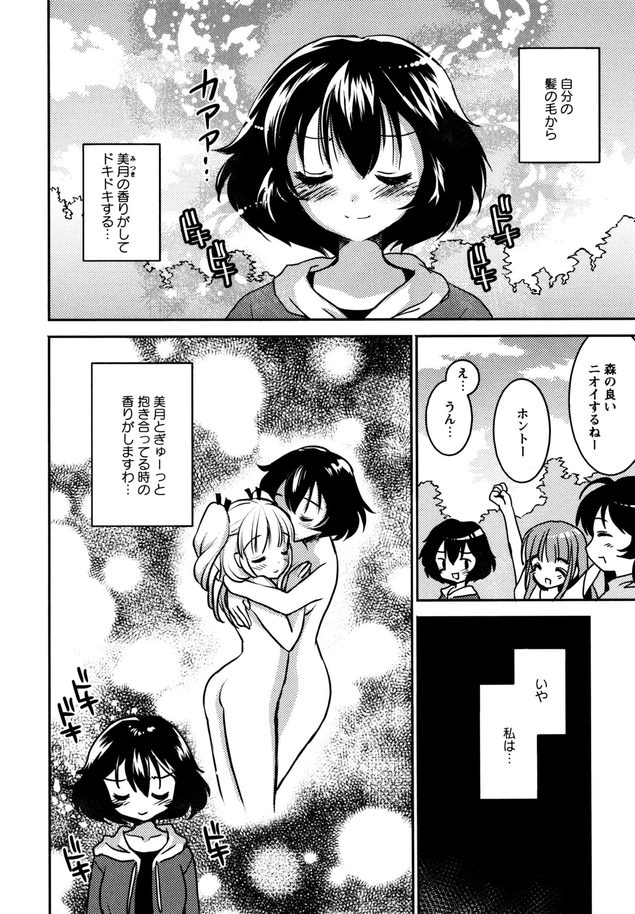 [アンソロジー] L ガールズ-Love Girls-01