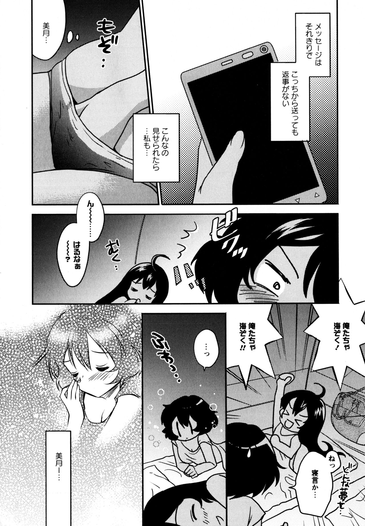 [アンソロジー] L ガールズ-Love Girls-01